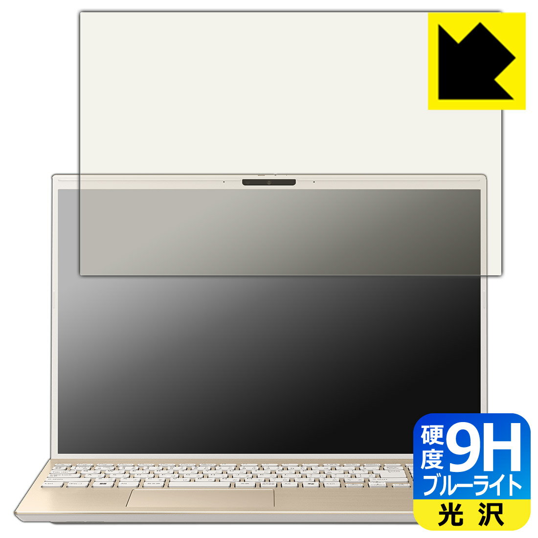 樂天商城 - 9H高硬度【 ブルーライトカット 】保護フィルム VAIO F16 (VJF162シリーズ) (16.0型・2025年6月発売モデル) 画面用 日本製 自社製造直販