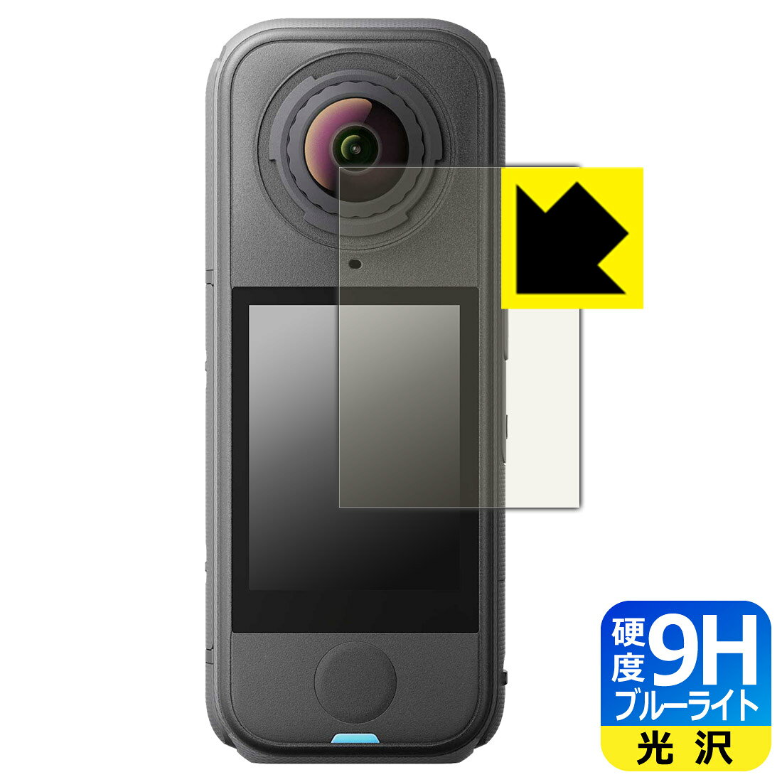 対応機種●対応機種 : Insta360 X4 Air 専用の商品です。●製品内容 : 画面用フィルム1枚・クリーニングワイプ1個●表面硬度9HのPETフィルムでブルーライトも大幅にカットする『9H高硬度ブルーライトカット(光沢)の保護フィルム』●安心の国産素材を使用。日本国内の自社工場で製造し出荷しています。 ★貼り付け失敗交換サービス対象商品★ 国内自社工場製造・発送だからできる 安心の製品保証とサポート ■製品保証 お届けした製品が誤っていたり、不具合があった場合などには、お届けから1ヶ月以内にメールにてお問い合わせください。交換等対応させていただきます。[キャンセル・返品（返金・交換）について] ■■貼り付け失敗時の交換サービス■■貼り付けに失敗しても1回だけ無償交換ができます。(失敗したフィルムをお送りいただき、新品に無償交換します。往復の送料のみお客様にご負担をお願いいたします。詳しくは製品に同封の紙をご確認ください) ■■保護フィルム貼り付け代行サービス■■保護フィルムの貼り付け作業に自信がない方には、PDA工房で貼り付け作業を代行いたします。(PDA工房の保護フィルムのみが対象です。詳しくは製品に同封の紙をご確認ください) 9H高硬度【ブルーライトカット】保護フィルム 素材説明 ■表面硬度 9Hなのにしなやかなフィルム表面硬度はガラスフィルムと同等の9Hですが、しなやかな柔軟性がある「超ハードコートPETフィルム」なので衝撃を受けても割れません。厚みも一般的なガラスフィルムより薄い約0.2mmでタッチ操作の感度も良好です。(※1)※フィルムの性能（表面硬度 9H）は世界的な規模の検査/認証機関で試験されております。■ブルーライトを大幅カット！液晶画面のLEDバックライトから発せられる「ブルーライト」は可視光線の中で最も刺激が強く、目や身体に悪影響があるのではないかといわれています。このフィルムは、画面に貼りつけるだけで380〜495nmの「ブルーライト」を大幅にカットしますので、仕事や遊びで、長時間液晶画面を使用する方や、目の疲れが気になる方にオススメです。「ブルーライトカット機能付きPCメガネ」などをかけることなく、「ブルーライト」をカットすることができますので、メガネを持ち歩く必要もなく便利です。※全光線透過率：92%※この製品は、ほぼ透明(非常に僅かな色)です。■高光沢で画像・映像がキレイ従来のブルーライトカットフィルムは、映像の色調などが変わる場合もありましたが、このフィルムはほぼ透明(非常に僅かな色)となっており、色調もほとんど変わりません。全光線透過率も92%と、非常に高い光沢タイプです。■フッ素加工で汚れがつきにくく、指滑りもなめらか！表面はフッ素コーティングがされており、皮脂や汚れがつきにくく、また、落ちやすくなっています。指滑りもなめらかで、快適な使用感です。■気泡の入りにくい特殊な自己吸着タイプ接着面は気泡の入りにくい特殊な自己吸着タイプです。素材に柔軟性があり、貼り付け作業も簡単にできます。また、はがすときにガラス製フィルムのように割れてしまうことはありません。貼り直しが何度でもできるので、正しい位置へ貼り付けられるまでやり直すことができます。■安心の日本製最高級グレードの国産素材を日本国内の弊社工場で加工している完全な Made in Japan です。安心の品質をお届けします。※1「表面硬度 9H」の表示は素材として使用しているフィルムの性能です。機器に貼り付けた状態の測定結果ではありません。 【ポスト投函送料無料】商品は【ポスト投函発送 (追跡可能メール便)】で発送します。お急ぎ、配達日時を指定されたい方は以下のクーポンを同時購入ください。【お急ぎ便クーポン】　プラス110円(税込)で速達扱いでの発送。お届けはポストへの投函となります。【配達日時指定クーポン】　プラス550円(税込)で配達日時を指定し、宅配便で発送させていただきます。【お急ぎ便クーポン】はこちらをクリック【配達日時指定クーポン】はこちらをクリック
