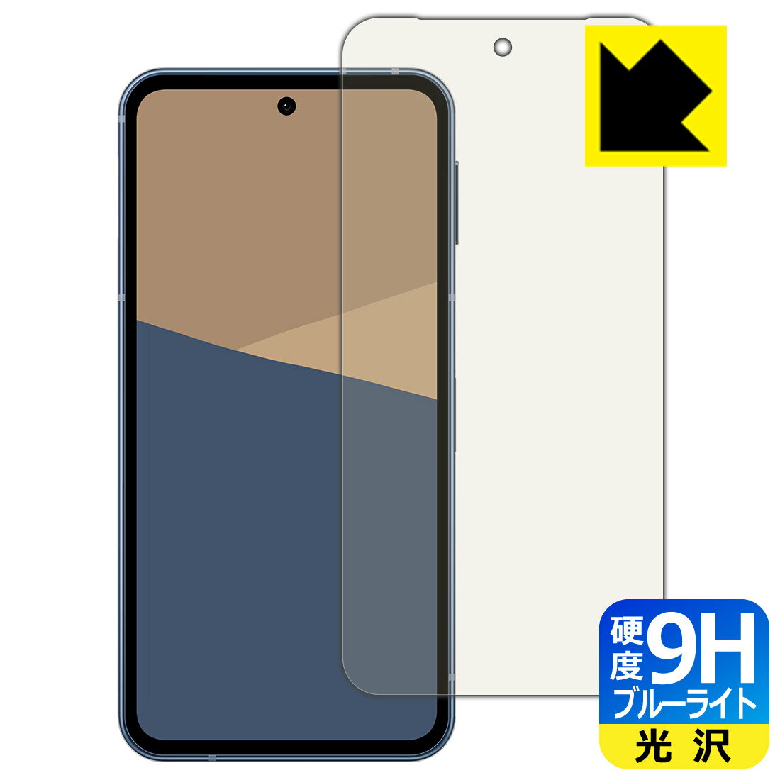 樂天商城 - 9H高硬度【 ブルーライトカット 】保護フィルム AQUOS sense10 日本製 自社製造直販