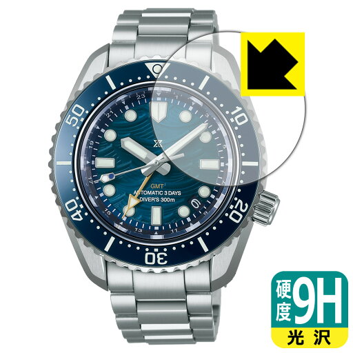 9H高硬度【 光沢 】保護フィルム SEIKO PROSPEX Diver Scuba SBEJ027 日本製 自社製造直販