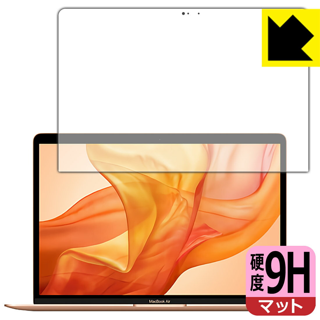 液晶保护膜 - 9H高硬度【 反射低減 】保護フィルム MacBook Air 13インチ (M1 2020年/2019年/2018年) 日本製 自社製造直販