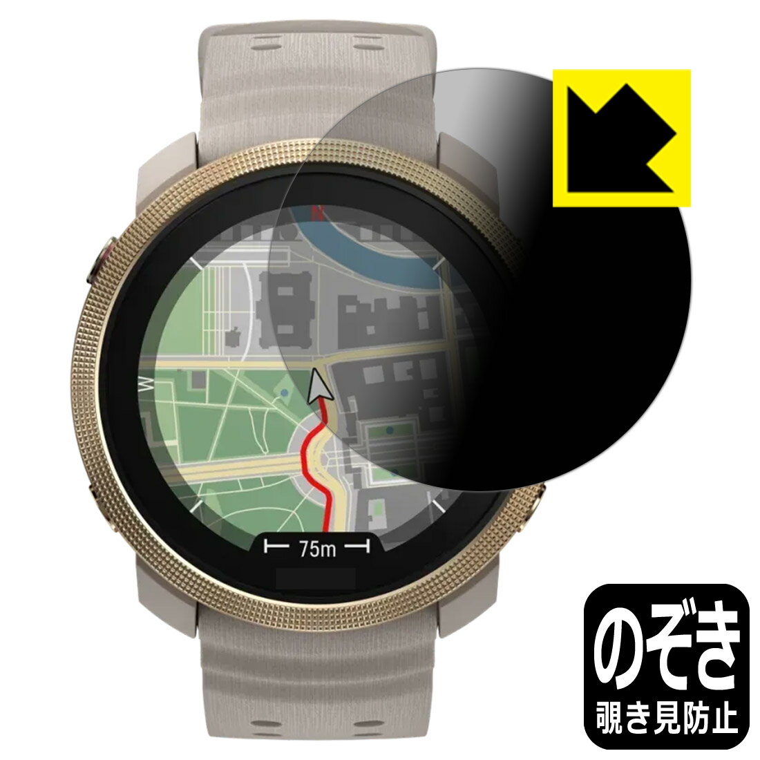 Privacy Shield【 覗き見防止・反射低減 】保護フィルム Polar Vantage M3 日本製 自社製造直販