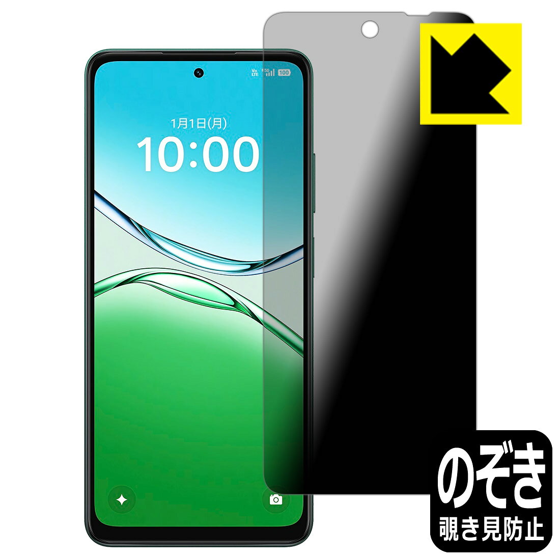 樂天商城 - Privacy Shield【 覗き見防止・反射低減 】保護フィルム OPPO A5 5G (OPG06/A502OP/CPH2735) 日本製 自社製造直販