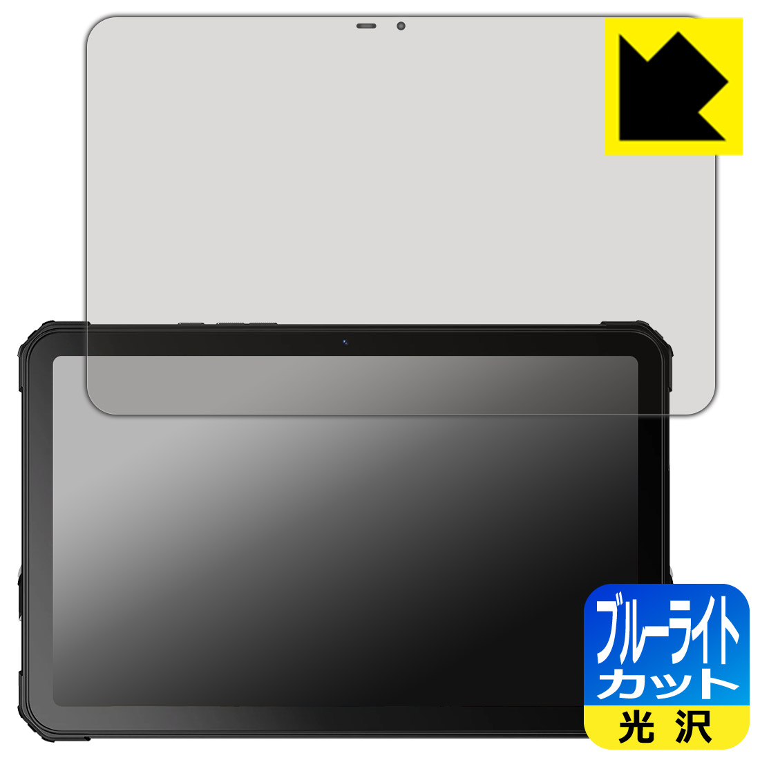 ブルーライトカット【 光沢 】保護フィルム FOSSiBOT DT3 日本製 自社製造直販