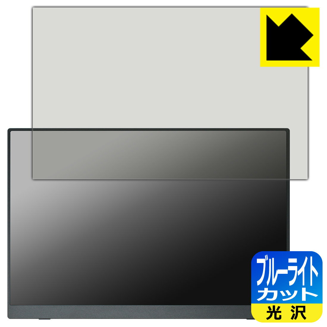 ブルーライトカット保護フィルム MAGICRAVEN KEEPTIME 16インチ モバイルモニター P160QH6G 日本製 自社製造直販
