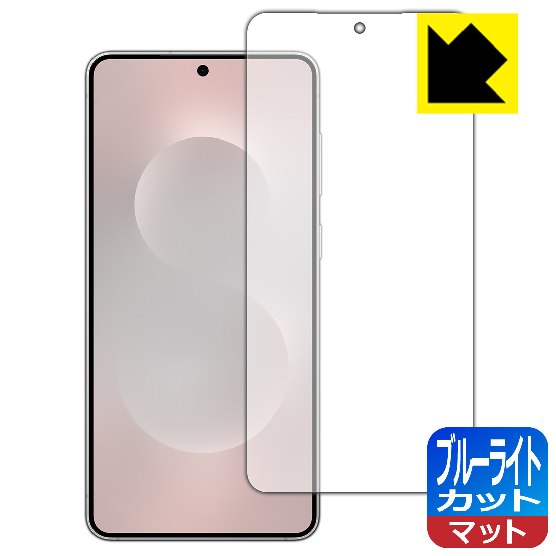 対応機種●対応機種 : Samsung Galaxy S25 edge (ギャラクシー S25 エッジ) 専用の商品です。●製品内容 : 画面用フィルム1枚・クリーニングワイプ1個　　※画面での指紋認証に対応しています。●目に有害といわれるブルーライトを34%カット！目に優しく疲れにくい！『ブルーライトカット(非光沢)の保護フィルム』●安心の国産素材を使用。日本国内の自社工場で製造し出荷しています。 ★貼り付け失敗交換サービス対象商品★ 国内自社工場製造・発送だからできる 安心の製品保証とサポート ■製品保証 お届けした製品が誤っていたり、不具合があった場合などには、お届けから1ヶ月以内にメールにてお問い合わせください。交換等対応させていただきます。[キャンセル・返品（返金・交換）について] ■■貼り付け失敗時の交換サービス■■貼り付けに失敗しても1回だけ無償交換ができます。(失敗したフィルムをお送りいただき、新品に無償交換します。往復の送料のみお客様にご負担をお願いいたします。詳しくは製品に同封の紙をご確認ください) ■■保護フィルム貼り付け代行サービス■■保護フィルムの貼り付け作業に自信がない方には、PDA工房で貼り付け作業を代行いたします。(PDA工房の保護フィルムのみが対象です。詳しくは製品に同封の紙をご確認ください) ブルーライトカット【反射低減】保護フィルム 素材説明 ■ブルーライトを大幅カット！液晶画面のLEDバックライトから発せられる「ブルーライト」は可視光線の中で最も刺激が強く、目や身体に悪影響があるのではないかといわれています。このフィルムは、画面に貼りつけるだけで380〜500nmの「ブルーライト」を大幅にカットしますので、仕事や遊びで、長時間液晶画面を使用する方や、目の疲れが気になる方にオススメです。「ブルーライトカット機能付きPCメガネ」などをかけることなく、「ブルーライト」をカットすることができますので、メガネを持ち歩く必要もなく便利です。※全光線透過率：90%※この製品は透明タイプです。■画面の映り込みを抑える反射防止タイプ！表面に微細な凹凸を作ることにより、外光を乱反射させギラツキを抑える「アンチグレア加工」がされております。屋外での太陽光の映り込み、屋内でも蛍光灯などの映り込みが気になるシーンが多い方におすすめです。また、指紋がついた場合でも目立ちにくいという特長があります。■防指紋のハードコート！さらさらな指ざわり！指滑りはさらさらな使用感でストレスのない操作・入力が可能です。ハードコート加工がされており、キズや擦れに強くなっています。簡単にキズがつかず長くご利用いただけます。反射防止のアンチグレア加工で指紋が目立ちにくい上、表面は防汚コーティングがされており、皮脂や汚れがつきにくく、また、落ちやすくなっています。■気泡の入りにくい特殊な自己吸着タイプ接着面は気泡の入りにくい特殊な自己吸着タイプです。素材に柔軟性があり、貼り付け作業も簡単にできます。また、はがすときにガラス製フィルムのように割れてしまうことはありません。貼り直しが何度でもできるので、正しい位置へ貼り付けられるまでやり直すことができます。■抗菌加工で清潔抗菌加工によりフィルム表面の菌の繁殖を抑えることができます。清潔な画面を保ちたい方におすすめです。※抗菌率99.9％ / JIS Z2801 抗菌性試験方法による評価■安心の日本製最高級グレードの国産素材を日本国内の弊社工場で加工している完全な Made in Japan です。安心の品質をお届けします。 【ポスト投函送料無料】商品は【ポスト投函発送 (追跡可能メール便)】で発送します。お急ぎ、配達日時を指定されたい方は以下のクーポンを同時購入ください。【お急ぎ便クーポン】　プラス110円(税込)で速達扱いでの発送。お届けはポストへの投函となります。【配達日時指定クーポン】　プラス550円(税込)で配達日時を指定し、宅配便で発送させていただきます。【お急ぎ便クーポン】はこちらをクリック【配達日時指定クーポン】はこちらをクリック