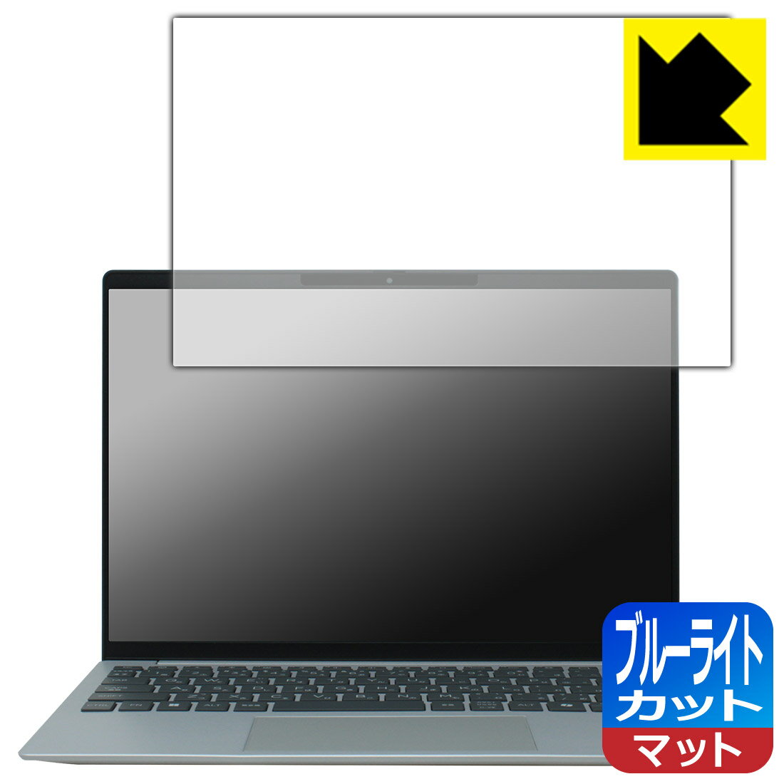 ブルーライトカット【 反射低減 】保護フィルム HP OmniBook 7 Aero 13-bg1000シリーズ 日本製 自社製造直販（楽天・PDA工房）