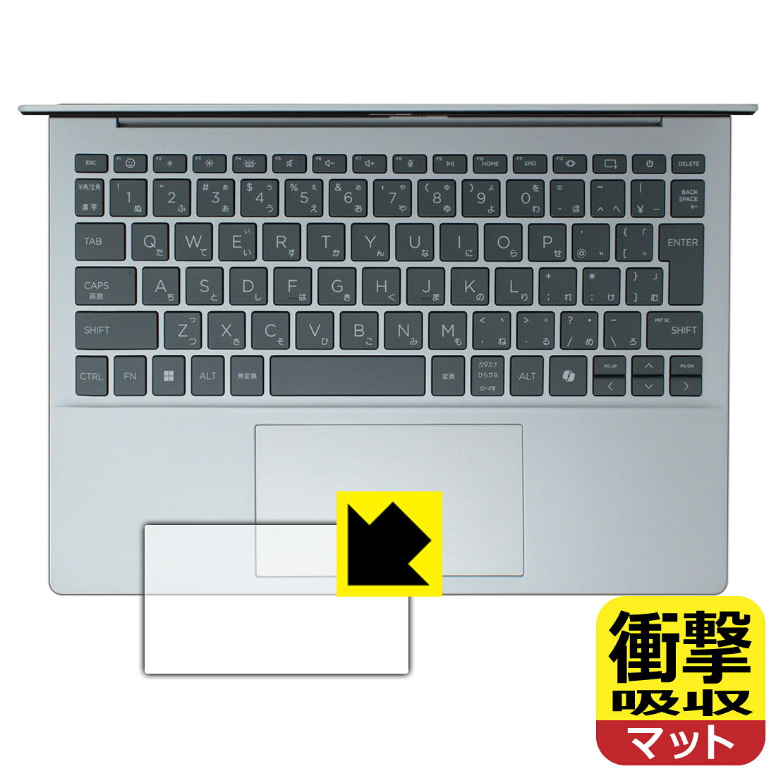 衝撃吸収【 反射低減 】保護フィルム HP OmniBook 7 Aero 13-bg1000シリーズ (イメージパッド用) 日本製 自社製造直販