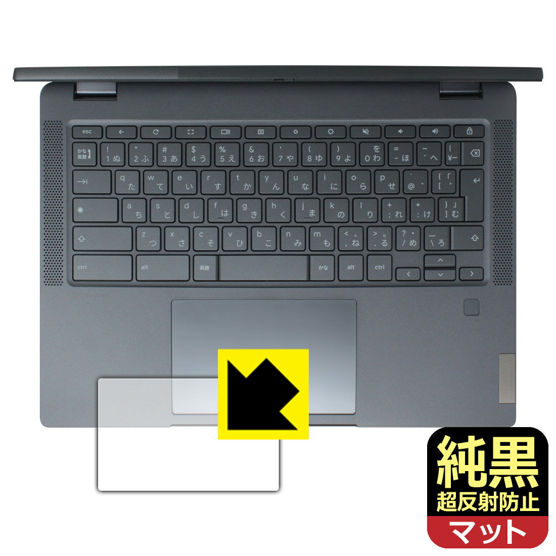 LCD Protective Film - 純黒クリア【 超反射防止 】保護フィルム Lenovo IdeaPad Flex 570i Chromebook Plus (タッチパッド用) 日本製 自社製造直販