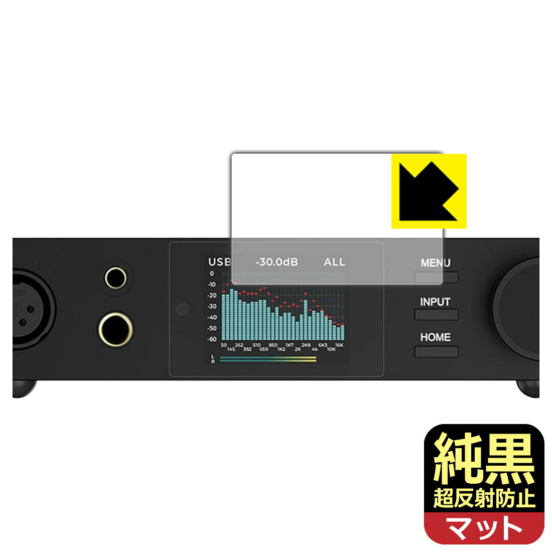純黒クリア【 超反射防止 】保護フィルム TOPPING DX5II 日本製 自社製造直販