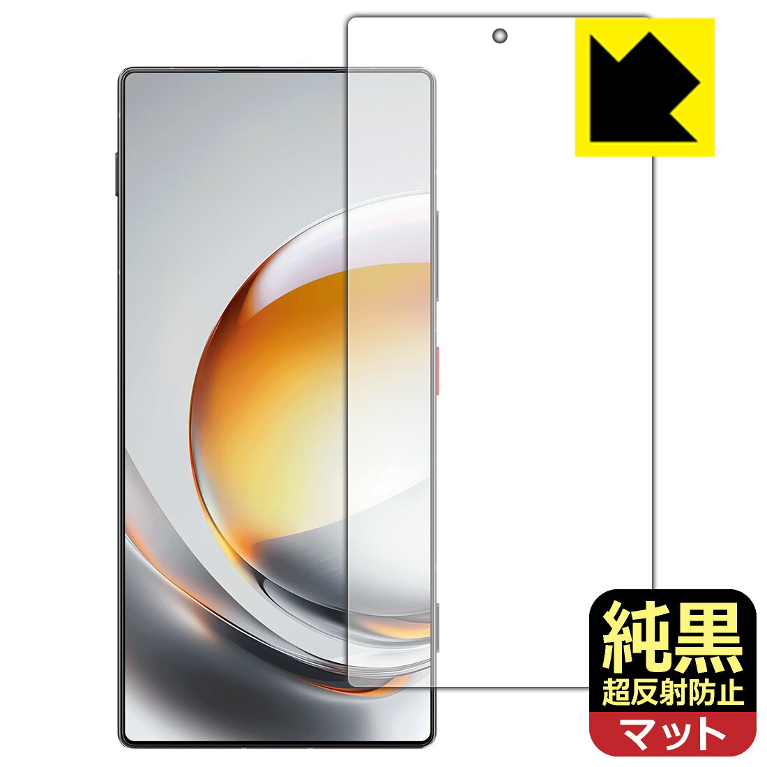 純黒クリア【 超反射防止 】保護フィルム nubia Z80 Ultra 【 指紋認証対応 】 日本製 自社製造直販
