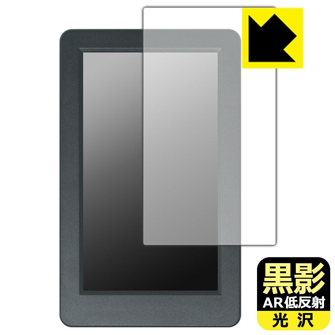 Rakuten - 黒影【 AR低反射・光沢 】保護フィルム HoloModeLink (ホロモデリンク) 日本製 自社製造直販