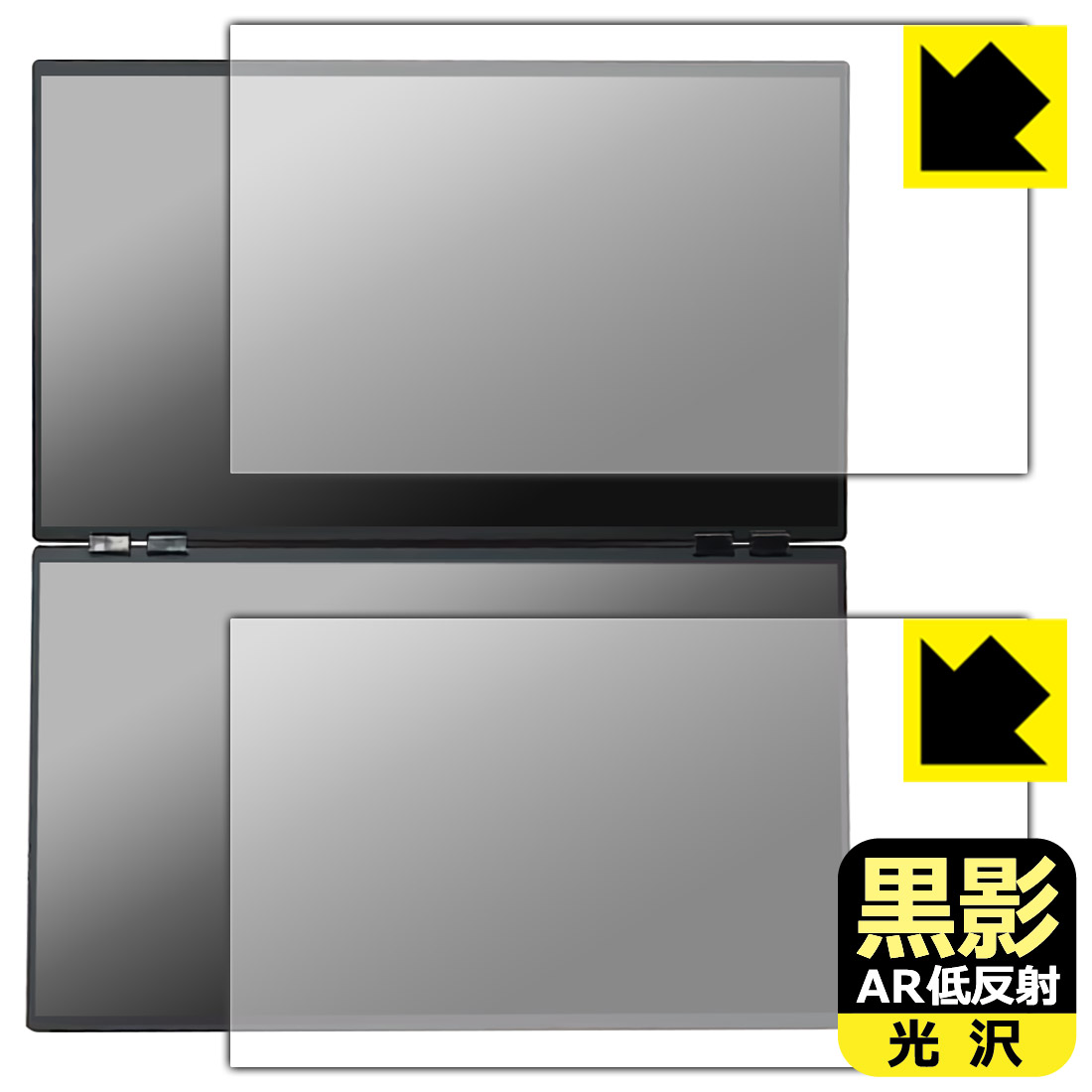Rakuten - 黒影【 AR低反射・光沢 】保護フィルム THANKO 23.8インチ デュアルモニター DMBG25HBK-4K (上下画面用セット) 日本製 自社製造直販