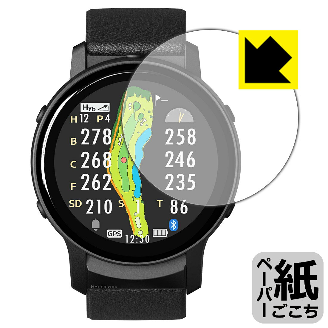 ペーパーライク保護フィルム THE GOLF WATCH GS601 日本製 自社製造直販(2.0)
