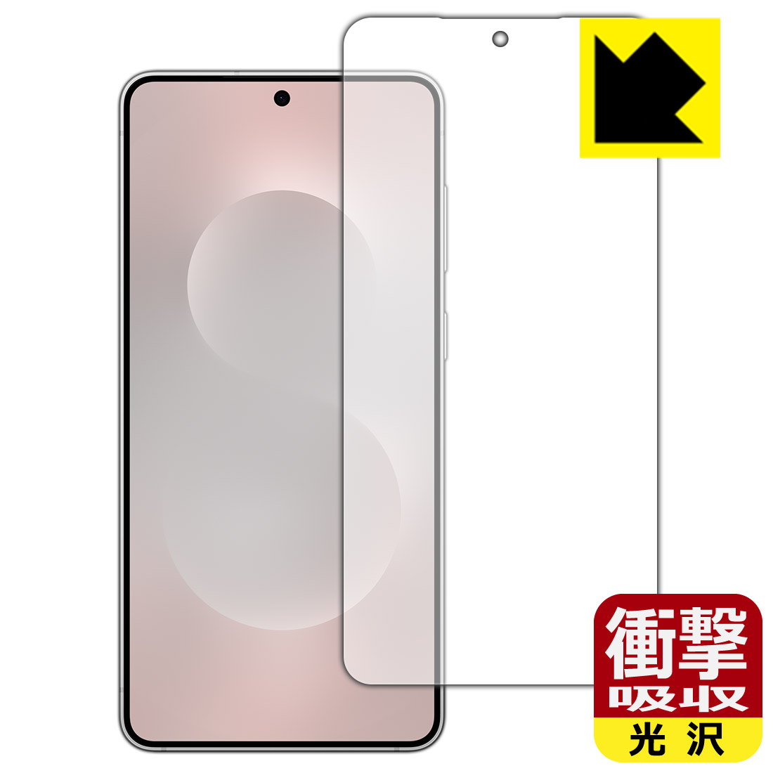 衝撃吸収【 光沢 】保護フィルム Galaxy S25 edge (画面用)【 指紋認証対応 】 日本製 自社製造直販