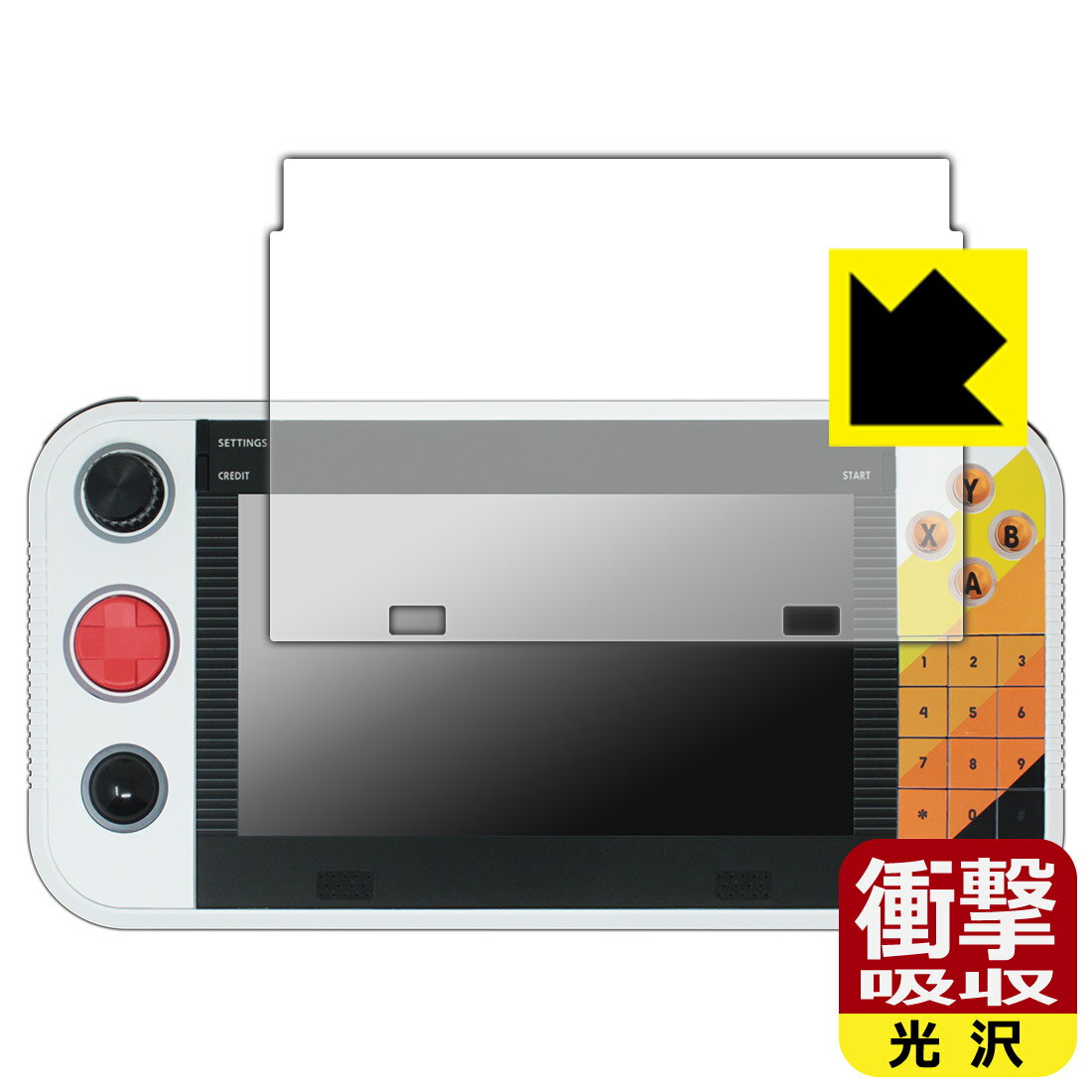 樂天商城 - 衝撃吸収【 光沢 】保護フィルム Atari Gamestation Go 日本製 自社製造直販
