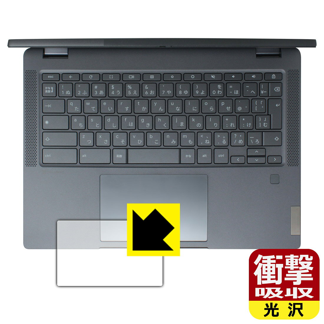 衝撃吸収【 光沢 】保護フィルム Lenovo IdeaPad Flex 570i Chromebook Plus (タッチパッド用) 日本製 自社製造直販(2.0)