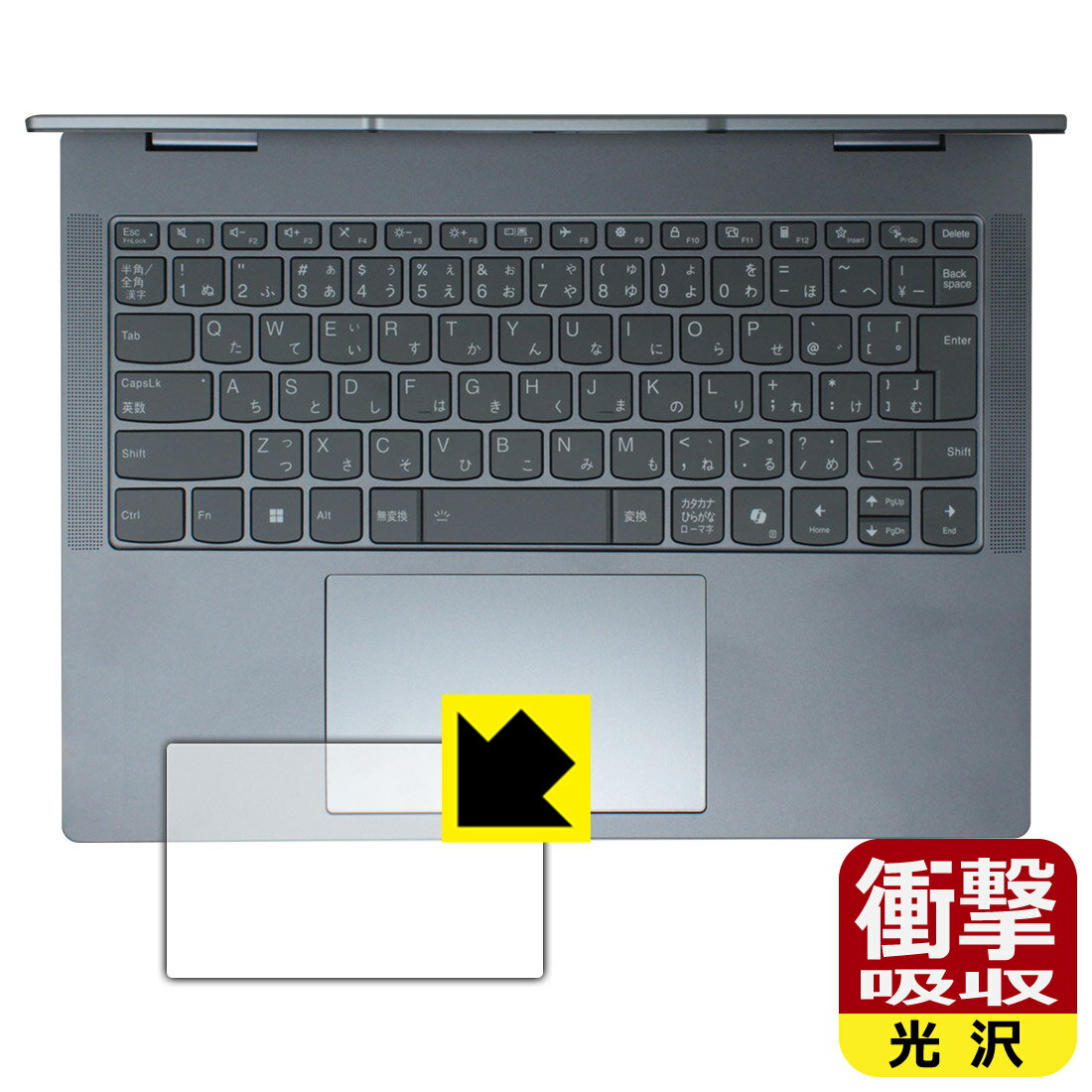 衝撃吸収【 光沢 】保護フィルム Lenovo IdeaPad 5/5i 2-in-1 Gen 10 (14型) タッ...