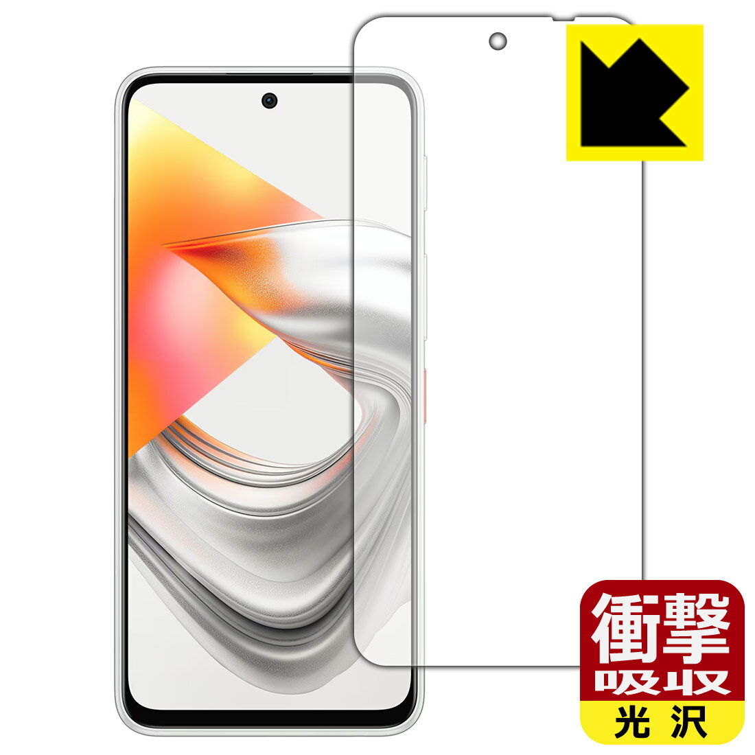 衝撃吸収【 光沢 】保護フィルム nubia S2R / S2e / S2 Lite 日本製 自社製造直販