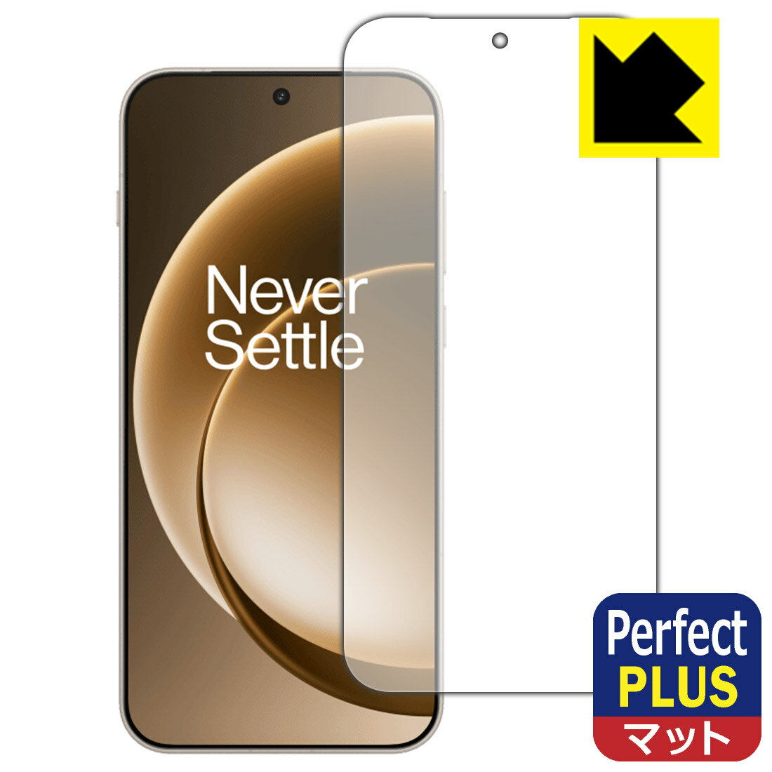 樂天商城 - Perfect Shield Plus【 反射低減 】保護フィルム OnePlus 15 【 指紋認証対応 】 日本製 自社製造直販