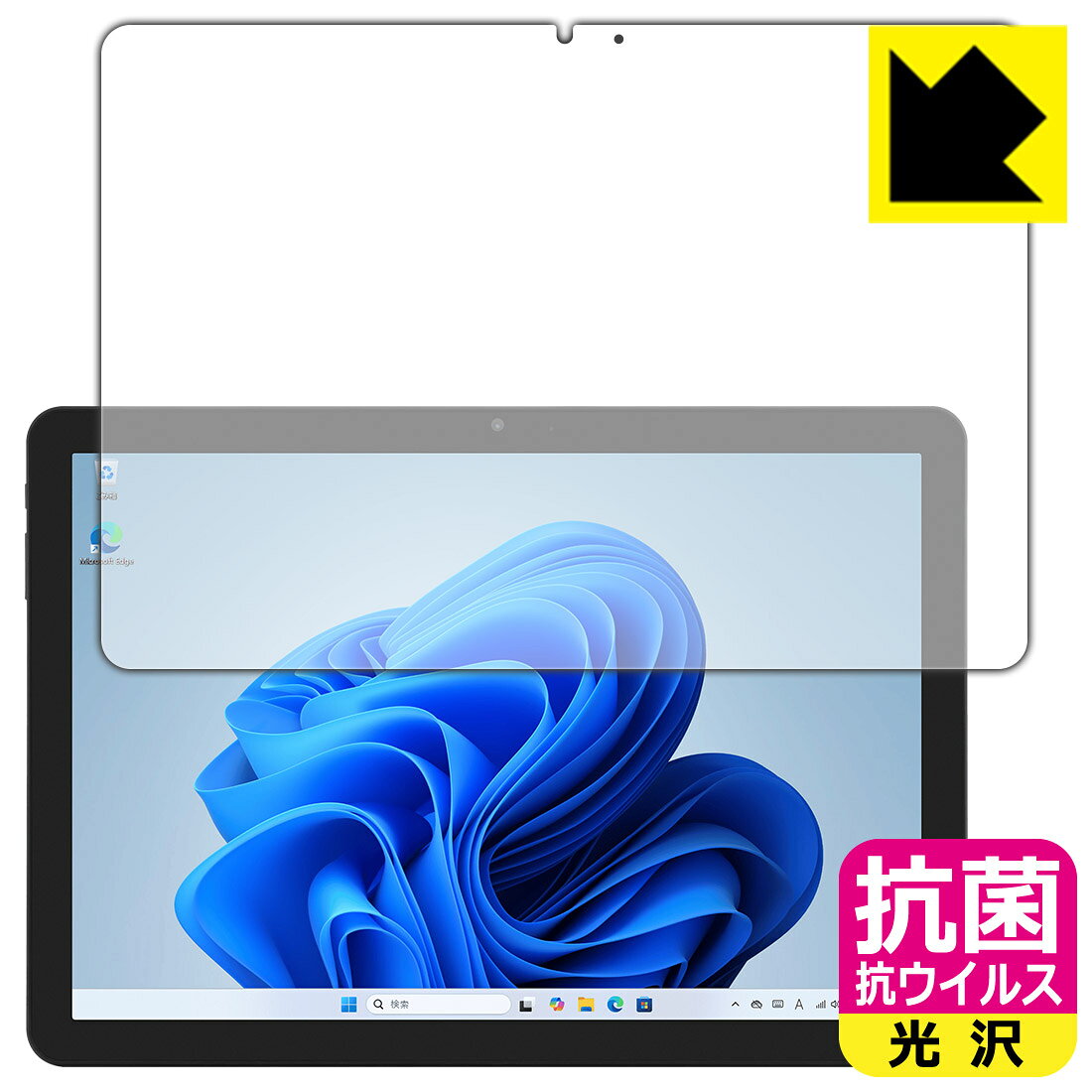 抗菌 抗ウイルス【 光沢 】保護フィルム aiwa tab WS10L (JA5-TBW1003) 日本製 自社製造直販