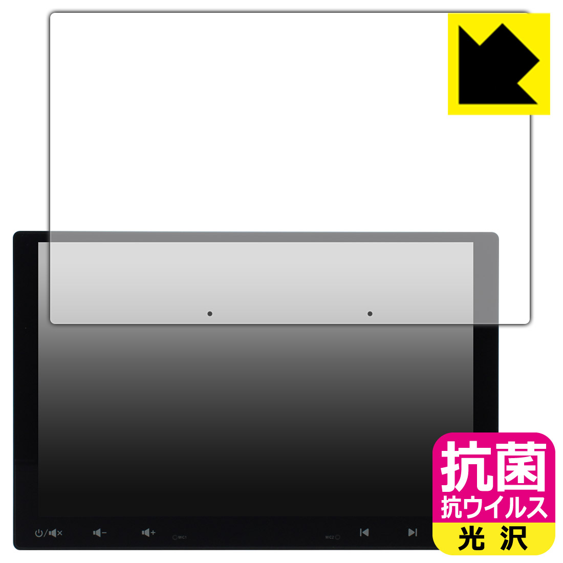 対応機種●対応機種 : ATOTO S8 UN (Ultra New) S8G1109UN 専用の商品です。●製品内容 : 画面用フィルム1枚・クリーニングワイプ1個●高い除菌性能が長期間持続！『抗菌 抗ウイルス(光沢)の保護フィルム』●富士フイルム Hydro Ag＋抗菌フィルム採用。日本国内の自社工場で製造し出荷しています。 ★貼り付け失敗交換サービス対象商品★ 国内自社工場製造・発送だからできる 安心の製品保証とサポート ■製品保証 お届けした製品が誤っていたり、不具合があった場合などには、お届けから1ヶ月以内にメールにてお問い合わせください。交換等対応させていただきます。[キャンセル・返品（返金・交換）について] ■■貼り付け失敗時の交換サービス■■貼り付けに失敗しても1回だけ無償交換ができます。(失敗したフィルムをお送りいただき、新品に無償交換します。往復の送料のみお客様にご負担をお願いいたします。詳しくは製品に同封の紙をご確認ください) ■■保護フィルム貼り付け代行サービス■■保護フィルムの貼り付け作業に自信がない方には、PDA工房で貼り付け作業を代行いたします。(PDA工房の保護フィルムのみが対象です。詳しくは製品に同封の紙をご確認ください) 抗菌 抗ウイルス【光沢】保護フィルム 素材説明 ■Hydro Ag＋抗菌フィルムを採用！高い除菌性能が長期間持続！富士フイルム Hydro Ag＋抗菌フィルム採用。Hydro Ag＋は、細菌だけでなく、ウイルスやカビなど、さまざまな微生物の増殖を抑制します。またSIAA（抗菌製品技術協議会）認証マークも取得しており、高い安全性も確認できています。※全ての微生物への効果を保証するものではありません。※本製品は医薬品・医薬部外品ではありません。抗菌性能JIS Z 2801 準拠（35℃100％）黄色ブドウ球菌（グラム陽性菌）：99.99％死滅（24時間）大腸菌（グラム陰性菌）：99.99％死滅（24時間）耐薬品性耐次亜塩素酸（ピューラックス）：外観、抗菌性能に劣化無し耐アルコール（IPA）：外観、抗菌性能に劣化無し清拭耐性乾拭き5000回：外観、抗菌性能に劣化無し水拭き5000回：外観、抗菌性能に劣化無し■高級感あふれる光沢と画質を損なわない透明度！貼っていることを意識させないほどの高い透明度に、高級感あふれる光沢・クリアな仕上げとなります。動画視聴や画像編集など、機器本来の発色を重視したい方におすすめです。■気泡の入りにくい特殊な自己吸着タイプ接着面は気泡の入りにくい特殊な自己吸着タイプです。素材に柔軟性があり、貼り付け作業も簡単にできます。また、はがすときにガラス製フィルムのように割れてしまうことはありません。貼り直しが何度でもできるので、正しい位置へ貼り付けられるまでやり直すことができます。■安心の日本製富士フイルム Hydro Ag＋抗菌フィルム採用。日本国内の弊社工場で加工している Made in Japan です。安心の品質をお届けします。 【ポスト投函送料無料】商品は【ポスト投函発送 (追跡可能メール便)】で発送します。お急ぎ、配達日時を指定されたい方は以下のクーポンを同時購入ください。【お急ぎ便クーポン】　プラス110円(税込)で速達扱いでの発送。お届けはポストへの投函となります。【配達日時指定クーポン】　プラス550円(税込)で配達日時を指定し、宅配便で発送させていただきます。【お急ぎ便クーポン】はこちらをクリック【配達日時指定クーポン】はこちらをクリック