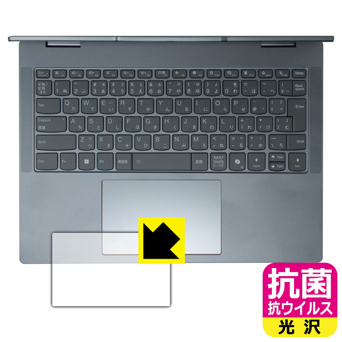 LCD Protective Film - 抗菌 抗ウイルス【 光沢 】保護フィルム Lenovo IdeaPad 5/5i 2-in-1 Gen 10 (14型) タッチパッド用 日本製 自社製造直販