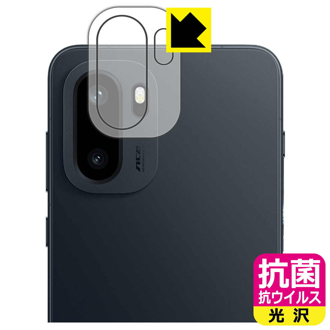 樂天商城 - 抗菌 抗ウイルス【 光沢 】保護フィルム OnePlus Ace 6 (カメラレンズ部用) 日本製 自社製造直販