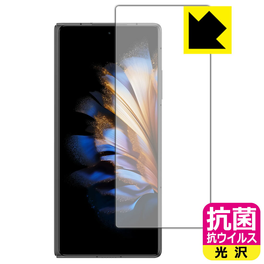 樂天商城 - 抗菌 抗ウイルス【 光沢 】保護フィルム nubia Fold (A502ZT) カバーディスプレイ用【 インカメラ穴なし版 】 日本製 自社製造直販