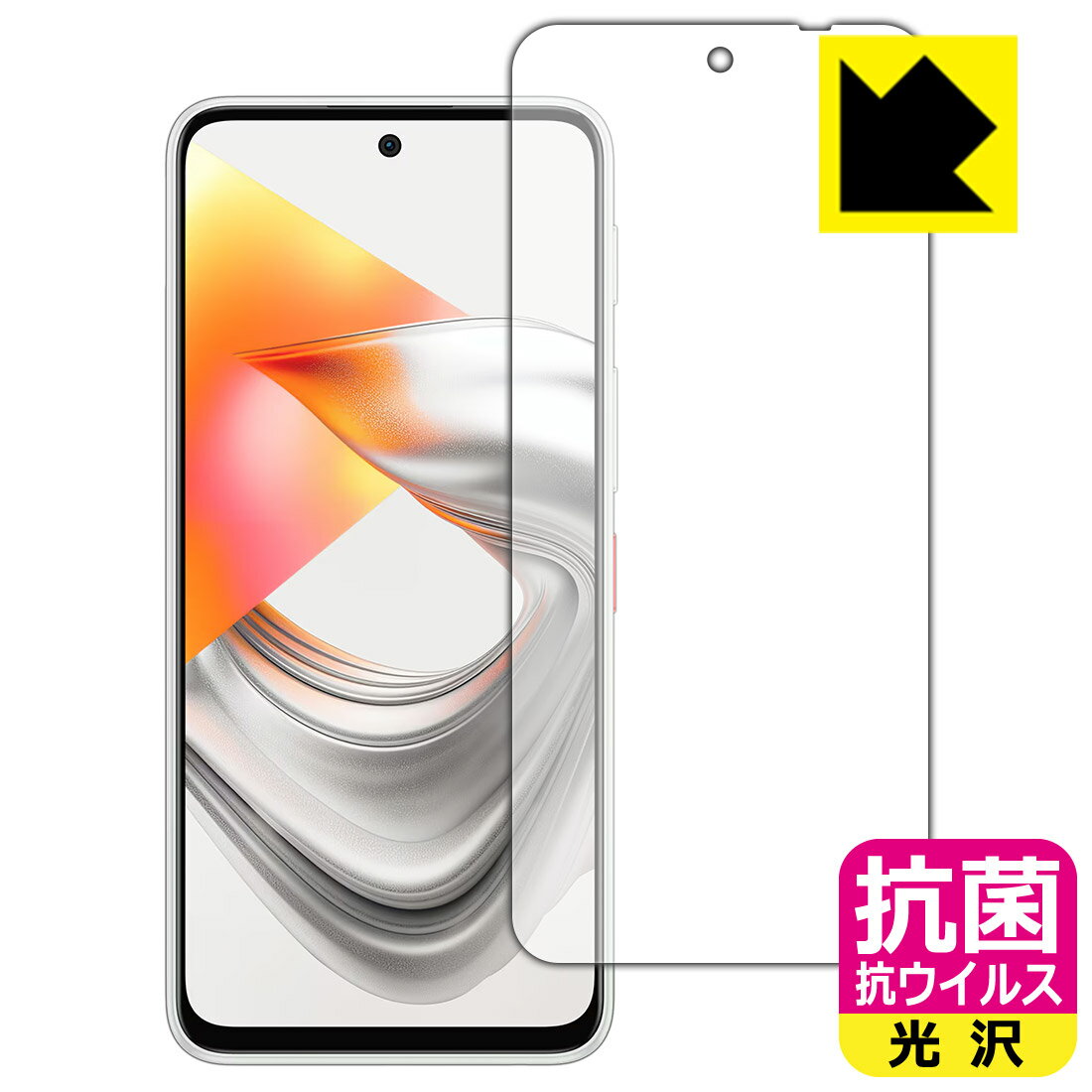 樂天商城 - 抗菌 抗ウイルス【 光沢 】保護フィルム nubia S2R / S2e / S2 Lite 日本製 自社製造直販