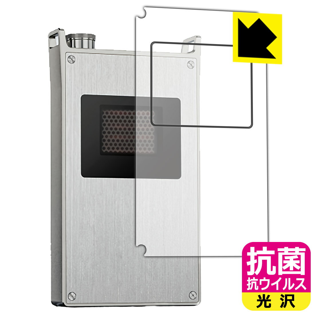 対応機種●対応機種 : iBasso Audio PB6 MACAW 専用の商品です。●製品内容 : 表面用フィルム1セット・クリーニングワイプ1個●高い除菌性能が長期間持続！『抗菌 抗ウイルス(光沢)の保護フィルム』●富士フイルム Hydro Ag＋抗菌フィルム採用。日本国内の自社工場で製造し出荷しています。 ★貼り付け失敗交換サービス対象商品★ 国内自社工場製造・発送だからできる 安心の製品保証とサポート ■製品保証 お届けした製品が誤っていたり、不具合があった場合などには、お届けから1ヶ月以内にメールにてお問い合わせください。交換等対応させていただきます。[キャンセル・返品（返金・交換）について] ■■貼り付け失敗時の交換サービス■■貼り付けに失敗しても1回だけ無償交換ができます。(失敗したフィルムをお送りいただき、新品に無償交換します。往復の送料のみお客様にご負担をお願いいたします。詳しくは製品に同封の紙をご確認ください) ■■保護フィルム貼り付け代行サービス■■保護フィルムの貼り付け作業に自信がない方には、PDA工房で貼り付け作業を代行いたします。(PDA工房の保護フィルムのみが対象です。詳しくは製品に同封の紙をご確認ください) 抗菌 抗ウイルス【光沢】保護フィルム 素材説明 ■Hydro Ag＋抗菌フィルムを採用！高い除菌性能が長期間持続！富士フイルム Hydro Ag＋抗菌フィルム採用。Hydro Ag＋は、細菌だけでなく、ウイルスやカビなど、さまざまな微生物の増殖を抑制します。またSIAA（抗菌製品技術協議会）認証マークも取得しており、高い安全性も確認できています。※全ての微生物への効果を保証するものではありません。※本製品は医薬品・医薬部外品ではありません。抗菌性能JIS Z 2801 準拠（35℃100％）黄色ブドウ球菌（グラム陽性菌）：99.99％死滅（24時間）大腸菌（グラム陰性菌）：99.99％死滅（24時間）耐薬品性耐次亜塩素酸（ピューラックス）：外観、抗菌性能に劣化無し耐アルコール（IPA）：外観、抗菌性能に劣化無し清拭耐性乾拭き5000回：外観、抗菌性能に劣化無し水拭き5000回：外観、抗菌性能に劣化無し■高級感あふれる光沢と画質を損なわない透明度！貼っていることを意識させないほどの高い透明度に、高級感あふれる光沢・クリアな仕上げとなります。動画視聴や画像編集など、機器本来の発色を重視したい方におすすめです。■気泡の入りにくい特殊な自己吸着タイプ接着面は気泡の入りにくい特殊な自己吸着タイプです。素材に柔軟性があり、貼り付け作業も簡単にできます。また、はがすときにガラス製フィルムのように割れてしまうことはありません。貼り直しが何度でもできるので、正しい位置へ貼り付けられるまでやり直すことができます。■安心の日本製富士フイルム Hydro Ag＋抗菌フィルム採用。日本国内の弊社工場で加工している Made in Japan です。安心の品質をお届けします。 【ポスト投函送料無料】商品は【ポスト投函発送 (追跡可能メール便)】で発送します。お急ぎ、配達日時を指定されたい方は以下のクーポンを同時購入ください。【お急ぎ便クーポン】　プラス110円(税込)で速達扱いでの発送。お届けはポストへの投函となります。【配達日時指定クーポン】　プラス550円(税込)で配達日時を指定し、宅配便で発送させていただきます。【お急ぎ便クーポン】はこちらをクリック【配達日時指定クーポン】はこちらをクリック