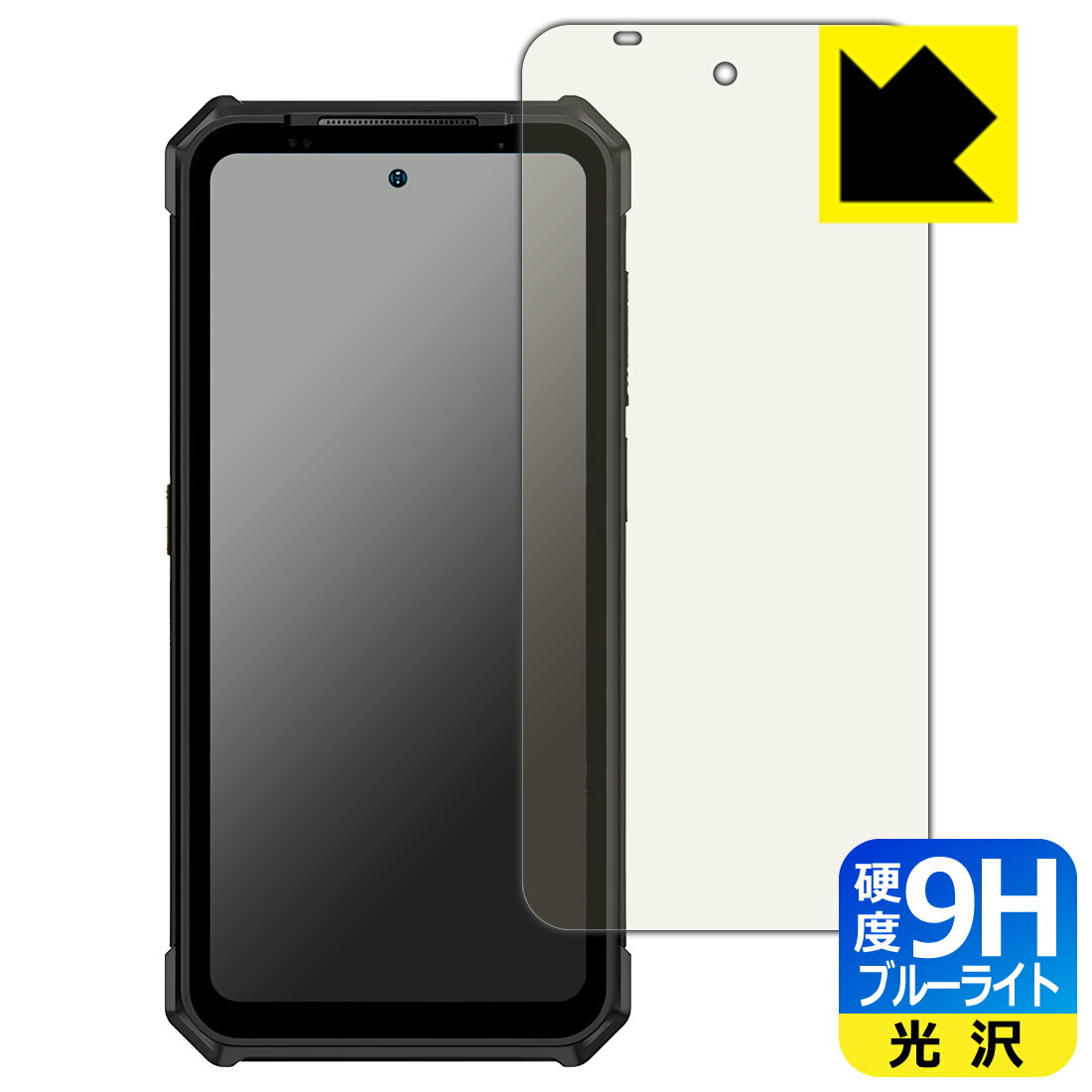 樂天商城 - 9H高硬度【 ブルーライトカット 】保護フィルム 蔵衛門Pocket Tough (KCG02) 日本製 自社製造直販