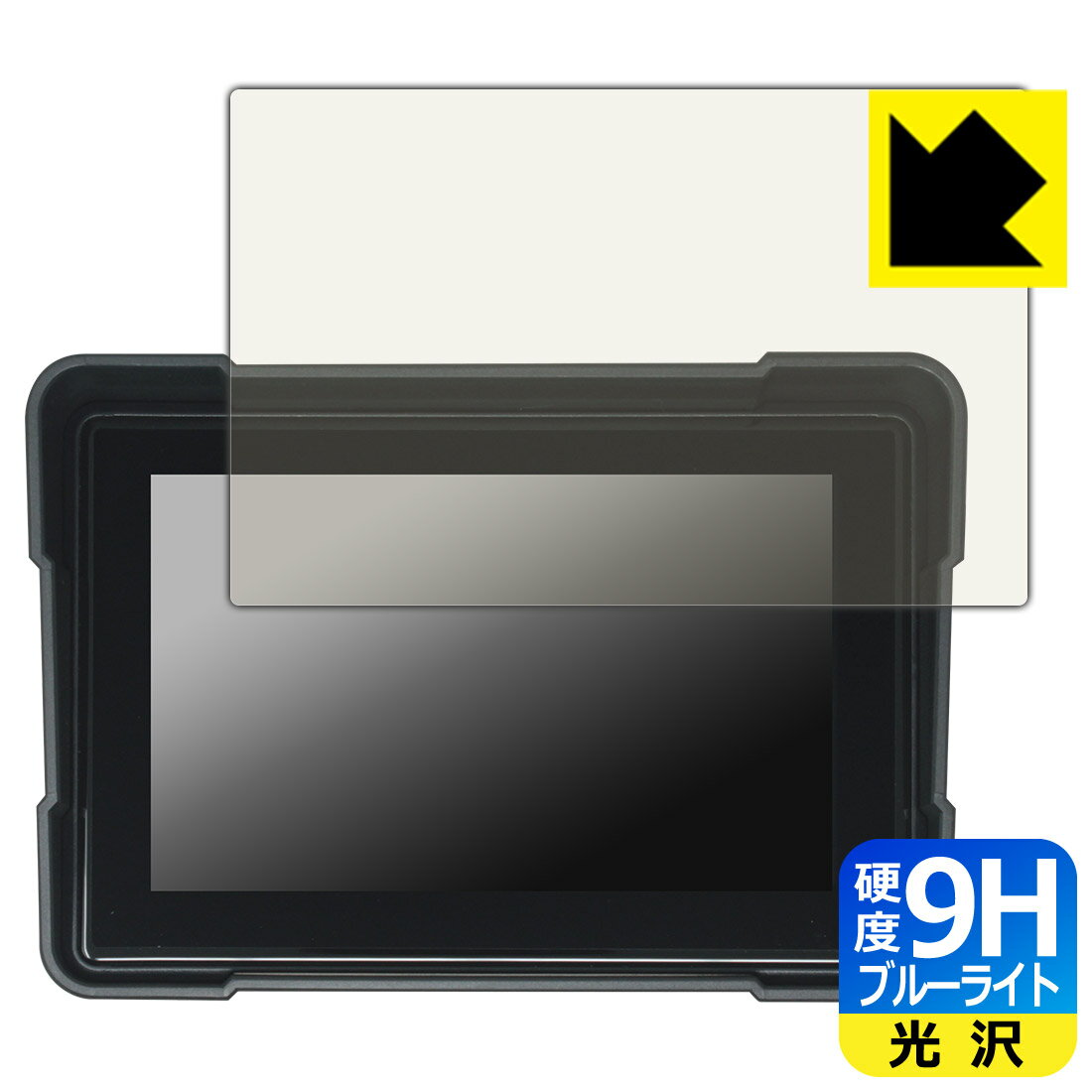 9H高硬度【 ブルーライトカット 】保護フィルム カスタムジャパン スマートライドダッシュボード SRD 5 Slim (5インチ) 日本製 自社製造直販