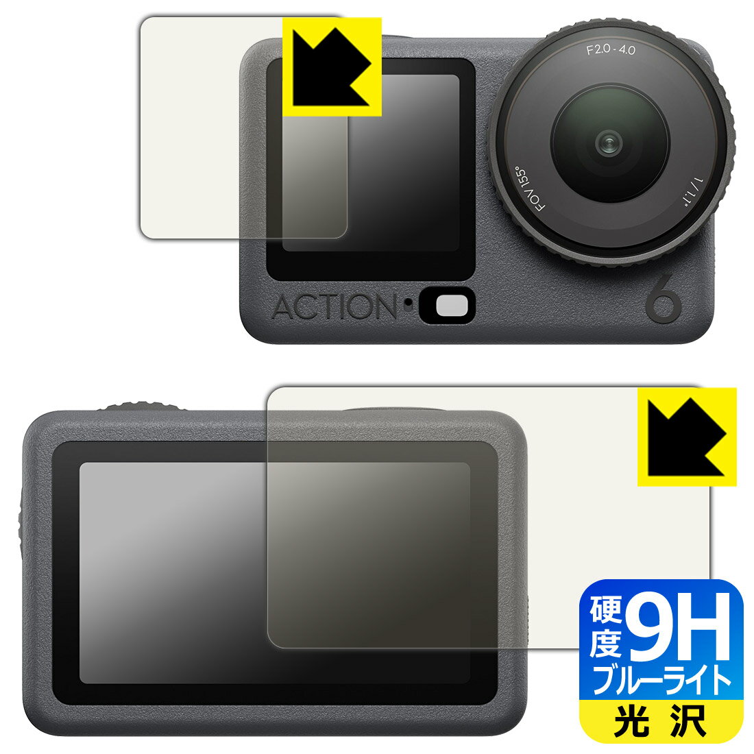 9H高硬度【 ブルーライトカット 】保護フィルム DJI Osmo Action 6 (メイン用/サブ用) 日本製 自社製造..