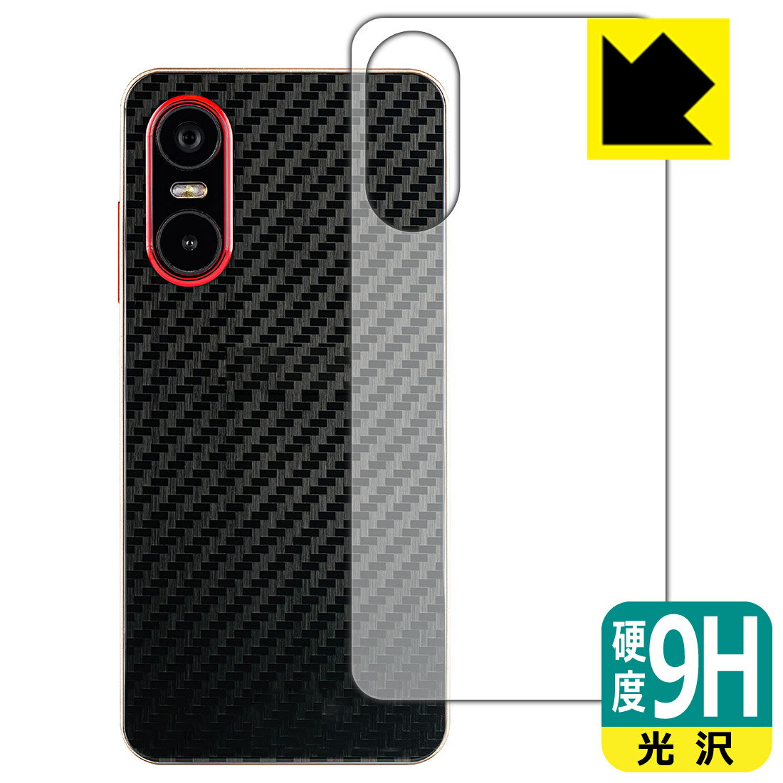 Rakuten - 【 スーパーSALE 15%OFF 】9H高硬度【 光沢 】保護フィルム Mode1 Pocket (MD-07P) 背面用 日本製 自社製造直販