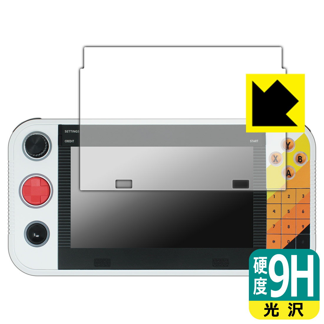 9H高硬度【 光沢 】保護フィルム Atari Gamestation Go 日本製 自社製造直販