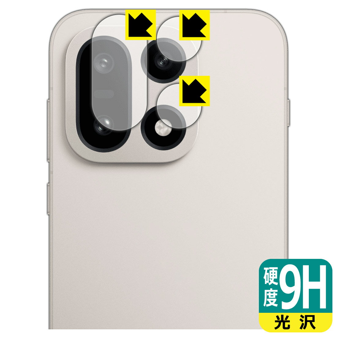 Rakuten - 9H高硬度【 光沢 】保護フィルム OnePlus 15 (カメラレンズ部用) 日本製 自社製造直販