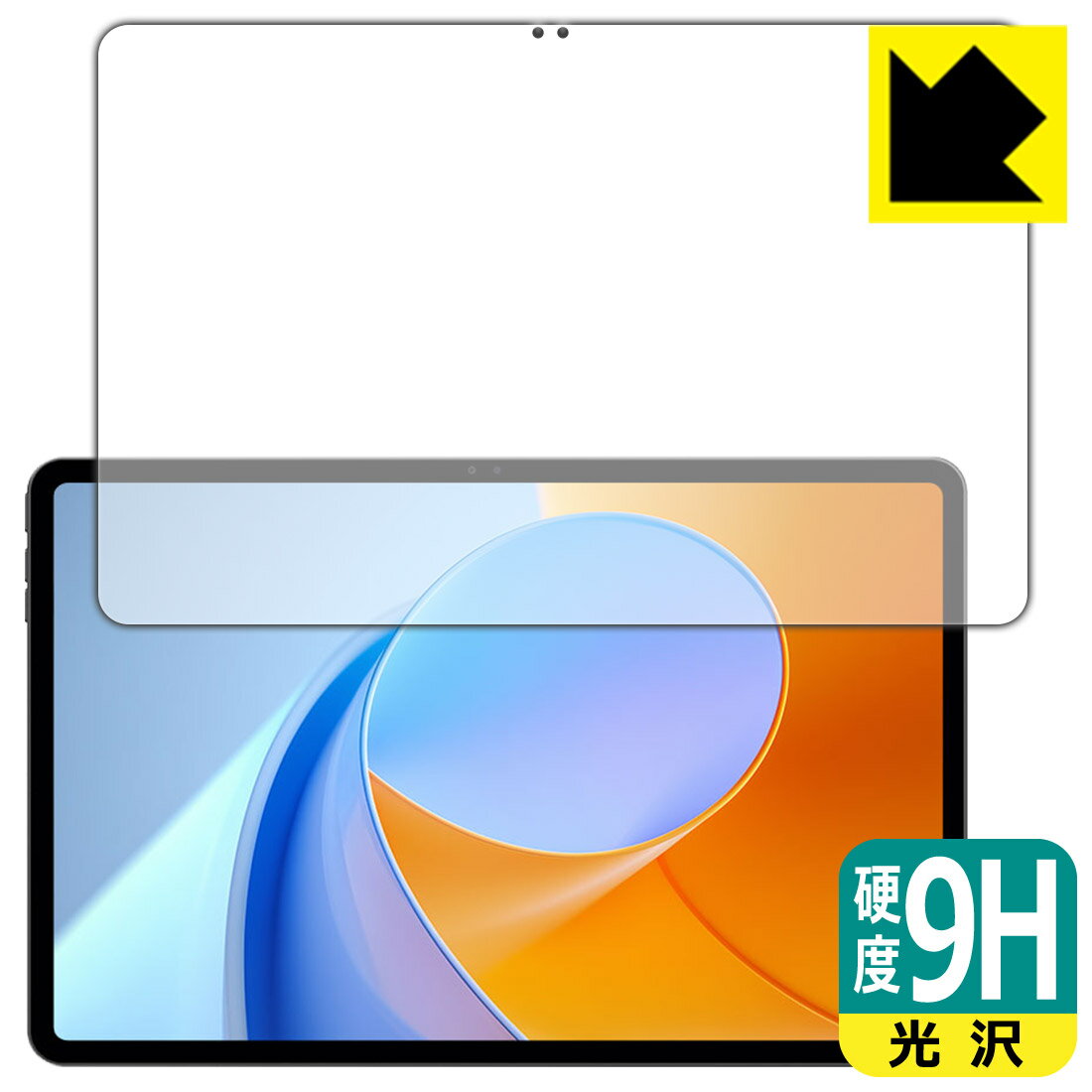 対応機種●対応機種 : ALLDOCUBE iPlay 70 Max Pro (5G T1302 / 4G T1308) 専用の商品です。●製品内容 : 画面用フィルム1枚・クリーニングワイプ1個●柔軟性があり、ガラスフィルムのように衝撃を受けても割れない！スリキズ防止にもなる『9H高硬度(光沢)の保護フィルム』●安心の国産素材を使用。日本国内の自社工場で製造し出荷しています。 ★貼り付け失敗交換サービス対象商品★ 国内自社工場製造・発送だからできる 安心の製品保証とサポート ■製品保証 お届けした製品が誤っていたり、不具合があった場合などには、お届けから1ヶ月以内にメールにてお問い合わせください。交換等対応させていただきます。[キャンセル・返品（返金・交換）について] ■■貼り付け失敗時の交換サービス■■貼り付けに失敗しても1回だけ無償交換ができます。(失敗したフィルムをお送りいただき、新品に無償交換します。往復の送料のみお客様にご負担をお願いいたします。詳しくは製品に同封の紙をご確認ください) ■■保護フィルム貼り付け代行サービス■■保護フィルムの貼り付け作業に自信がない方には、PDA工房で貼り付け作業を代行いたします。(PDA工房の保護フィルムのみが対象です。詳しくは製品に同封の紙をご確認ください) 9H高硬度【光沢】保護フィルム 素材説明 ■表面硬度 9Hなのにしなやかなフィルム表面硬度はガラスフィルムと同等の9Hですが、しなやかな柔軟性がある「超ハードコートPETフィルム」なので衝撃を受けても割れません。厚みも一般的なガラスフィルムより薄い約0.2mmでタッチ操作の感度も良好です。(※1)※フィルムの性能（表面硬度 9H）は世界的な規模の検査/認証機関で試験されております。■高級感あふれる光沢と画質を損なわない透明度！貼っていることを意識させないほどの高い透明度に、高級感あふれる光沢・クリアな仕上げとなります。動画視聴や画像編集など、機器本来の発色を重視したい方におすすめです。■フッ素加工で汚れがつきにくく、指滑りもなめらか！表面はフッ素コーティングがされており、皮脂や汚れがつきにくく、また、落ちやすくなっています。指滑りもなめらかで、快適な使用感です。■気泡の入りにくい特殊な自己吸着タイプ接着面は気泡の入りにくい特殊な自己吸着タイプです。素材に柔軟性があり、貼り付け作業も簡単にできます。また、はがすときにガラス製フィルムのように割れてしまうことはありません。貼り直しが何度でもできるので、正しい位置へ貼り付けられるまでやり直すことができます。■安心の日本製最高級グレードの国産素材を日本国内の弊社工場で加工している完全な Made in Japan です。安心の品質をお届けします。※1「表面硬度 9H」の表示は素材として使用しているフィルムの性能です。機器に貼り付けた状態の測定結果ではありません。 【ポスト投函送料無料】商品は【ポスト投函発送 (追跡可能メール便)】で発送します。お急ぎ、配達日時を指定されたい方は以下のクーポンを同時購入ください。【お急ぎ便クーポン】　プラス110円(税込)で速達扱いでの発送。お届けはポストへの投函となります。【配達日時指定クーポン】　プラス550円(税込)で配達日時を指定し、宅配便で発送させていただきます。【お急ぎ便クーポン】はこちらをクリック【配達日時指定クーポン】はこちらをクリック