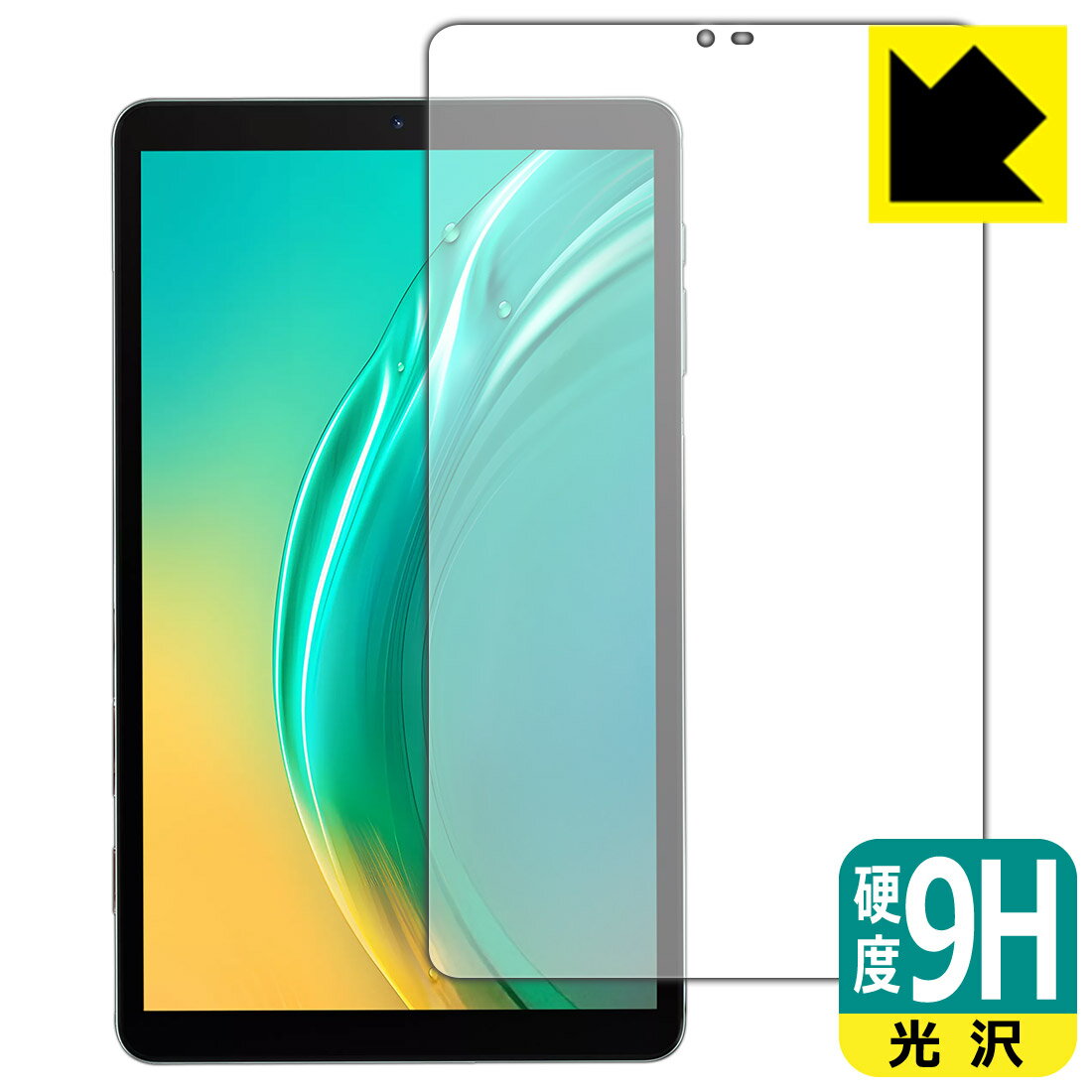9H高硬度【 光沢 】保護フィルム BMAX MaxPad I8 Plus 日本製 自社製造直販