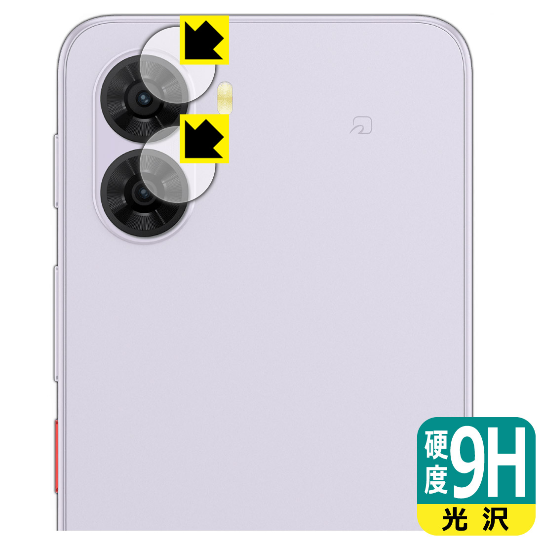 対応機種●対応機種 : ZTE nubia S2 (Y!mobile A504ZT) カメラレンズ部専用の商品です。　　※レンズ前のガラス面に貼り付けるため、画像に影響が出る可能性がございます。●製品内容 : カメラレンズ部用フィルム1セット・クリーニングワイプ1個●※機器表面の仕上げの都合により、レンズ周辺に丸く空気が残ります。　　※この機器はカメラレンズ部のコーティングが良いため、フィルムに力を加えると貼り付けた位置から動く場合がございます。簡単に戻せますので、戻してお使いください。●柔軟性があり、ガラスフィルムのように衝撃を受けても割れない！スリキズ防止にもなる『9H高硬度(光沢)の保護フィルム』●安心の国産素材を使用。日本国内の自社工場で製造し出荷しています。 ★貼り付け失敗交換サービス対象商品★ 国内自社工場製造・発送だからできる 安心の製品保証とサポート ■製品保証 お届けした製品が誤っていたり、不具合があった場合などには、お届けから1ヶ月以内にメールにてお問い合わせください。交換等対応させていただきます。[キャンセル・返品（返金・交換）について] ■■貼り付け失敗時の交換サービス■■貼り付けに失敗しても1回だけ無償交換ができます。(失敗したフィルムをお送りいただき、新品に無償交換します。往復の送料のみお客様にご負担をお願いいたします。詳しくは製品に同封の紙をご確認ください) ■■保護フィルム貼り付け代行サービス■■保護フィルムの貼り付け作業に自信がない方には、PDA工房で貼り付け作業を代行いたします。(PDA工房の保護フィルムのみが対象です。詳しくは製品に同封の紙をご確認ください) 9H高硬度【光沢】保護フィルム 素材説明 ■表面硬度 9Hなのにしなやかなフィルム表面硬度はガラスフィルムと同等の9Hですが、しなやかな柔軟性がある「超ハードコートPETフィルム」なので衝撃を受けても割れません。厚みも一般的なガラスフィルムより薄い約0.2mmでタッチ操作の感度も良好です。(※1)※フィルムの性能（表面硬度 9H）は世界的な規模の検査/認証機関で試験されております。■高級感あふれる光沢と画質を損なわない透明度！貼っていることを意識させないほどの高い透明度に、高級感あふれる光沢・クリアな仕上げとなります。動画視聴や画像編集など、機器本来の発色を重視したい方におすすめです。■フッ素加工で汚れがつきにくく、指滑りもなめらか！表面はフッ素コーティングがされており、皮脂や汚れがつきにくく、また、落ちやすくなっています。指滑りもなめらかで、快適な使用感です。■気泡の入りにくい特殊な自己吸着タイプ接着面は気泡の入りにくい特殊な自己吸着タイプです。素材に柔軟性があり、貼り付け作業も簡単にできます。また、はがすときにガラス製フィルムのように割れてしまうことはありません。貼り直しが何度でもできるので、正しい位置へ貼り付けられるまでやり直すことができます。■安心の日本製最高級グレードの国産素材を日本国内の弊社工場で加工している完全な Made in Japan です。安心の品質をお届けします。※1「表面硬度 9H」の表示は素材として使用しているフィルムの性能です。機器に貼り付けた状態の測定結果ではありません。 【ポスト投函送料無料】商品は【ポスト投函発送 (追跡可能メール便)】で発送します。お急ぎ、配達日時を指定されたい方は以下のクーポンを同時購入ください。【お急ぎ便クーポン】　プラス110円(税込)で速達扱いでの発送。お届けはポストへの投函となります。【配達日時指定クーポン】　プラス550円(税込)で配達日時を指定し、宅配便で発送させていただきます。【お急ぎ便クーポン】はこちらをクリック【配達日時指定クーポン】はこちらをクリック