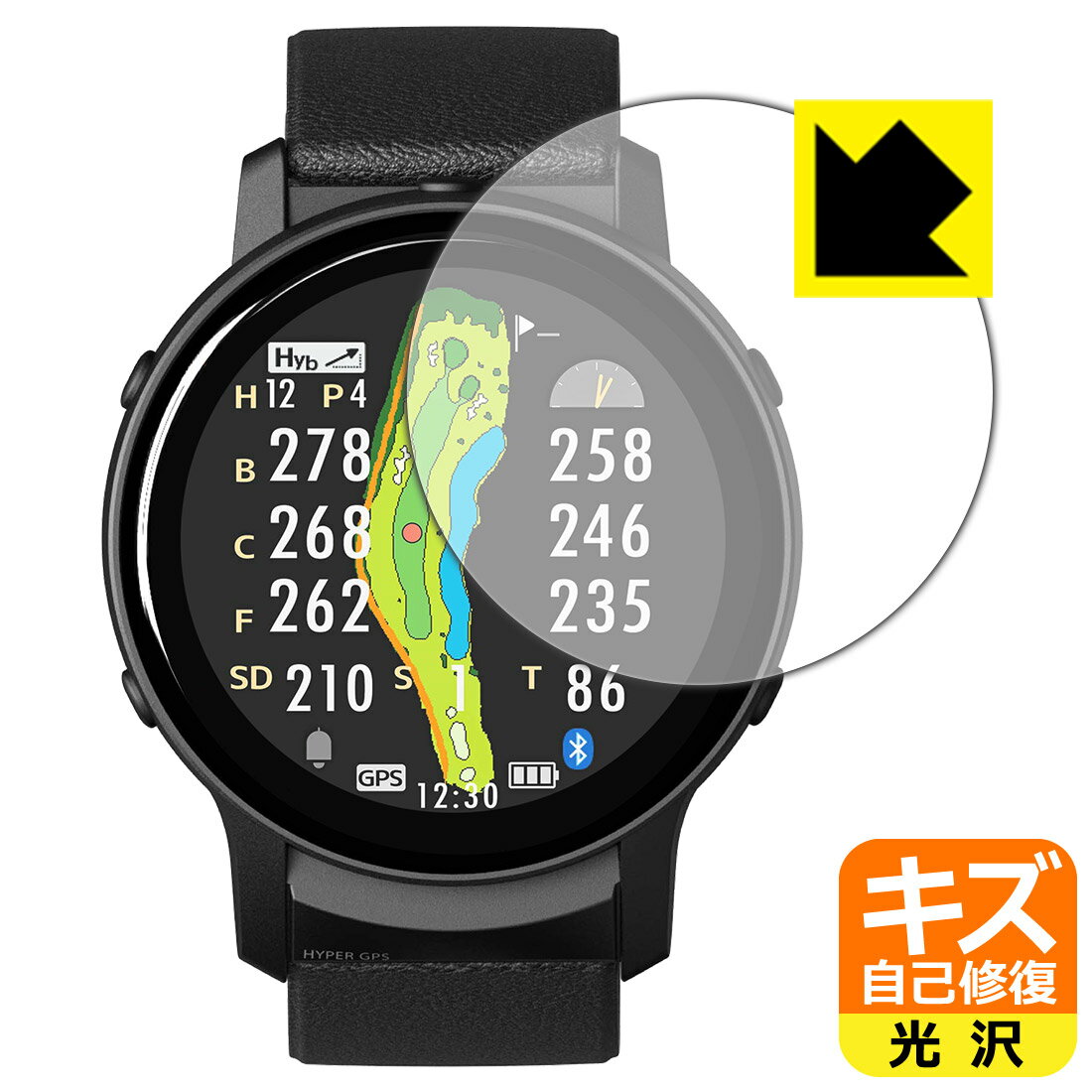 【 スーパーSALE 10%OFF 】キズ自己修復保護フィルム THE GOLF WATCH GS601 日本製 自社製造直販