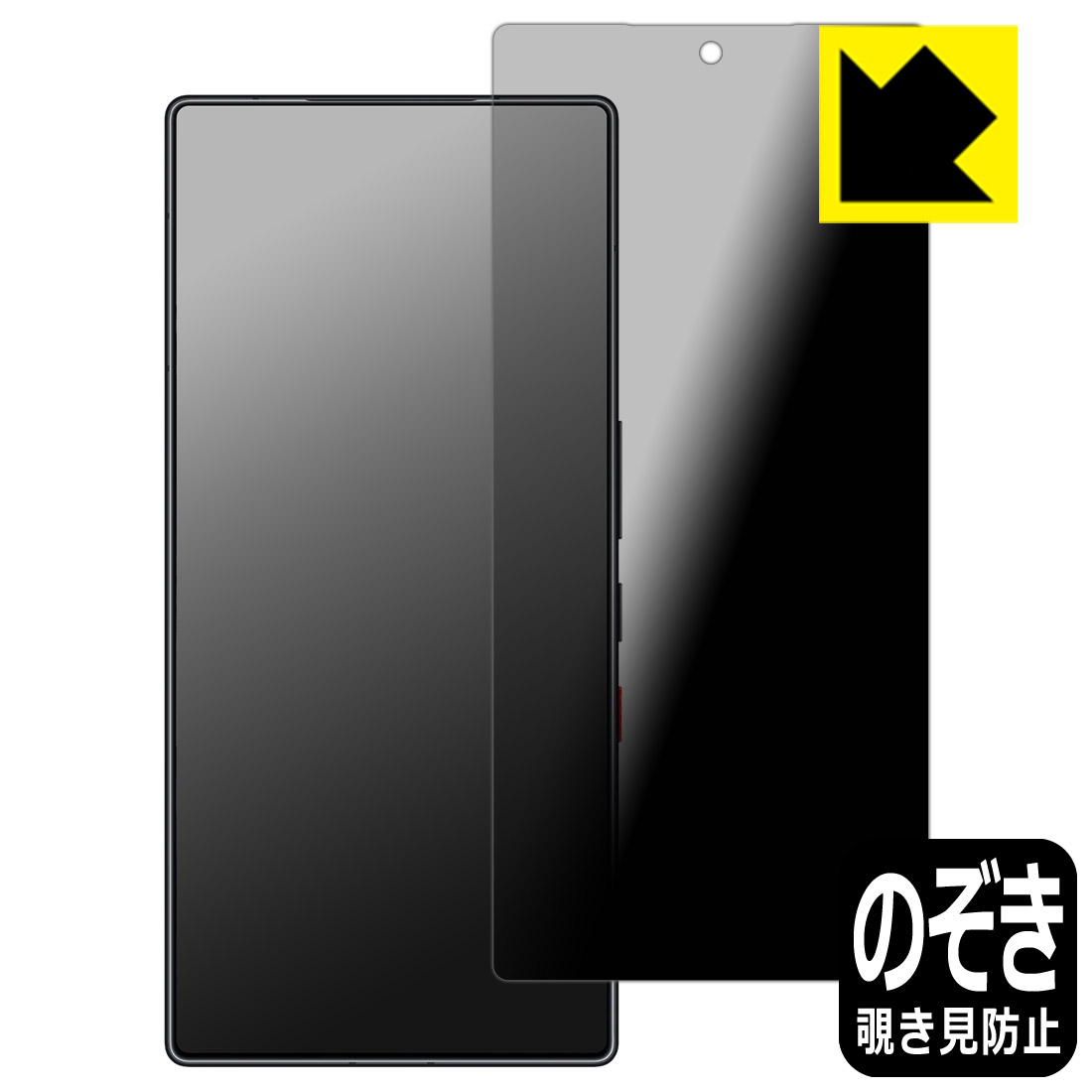 Privacy Shield保護フィルム nubia REDMAGIC 11 Pro / REDMAGIC 11 Pro+ 日本製 自社製造直販