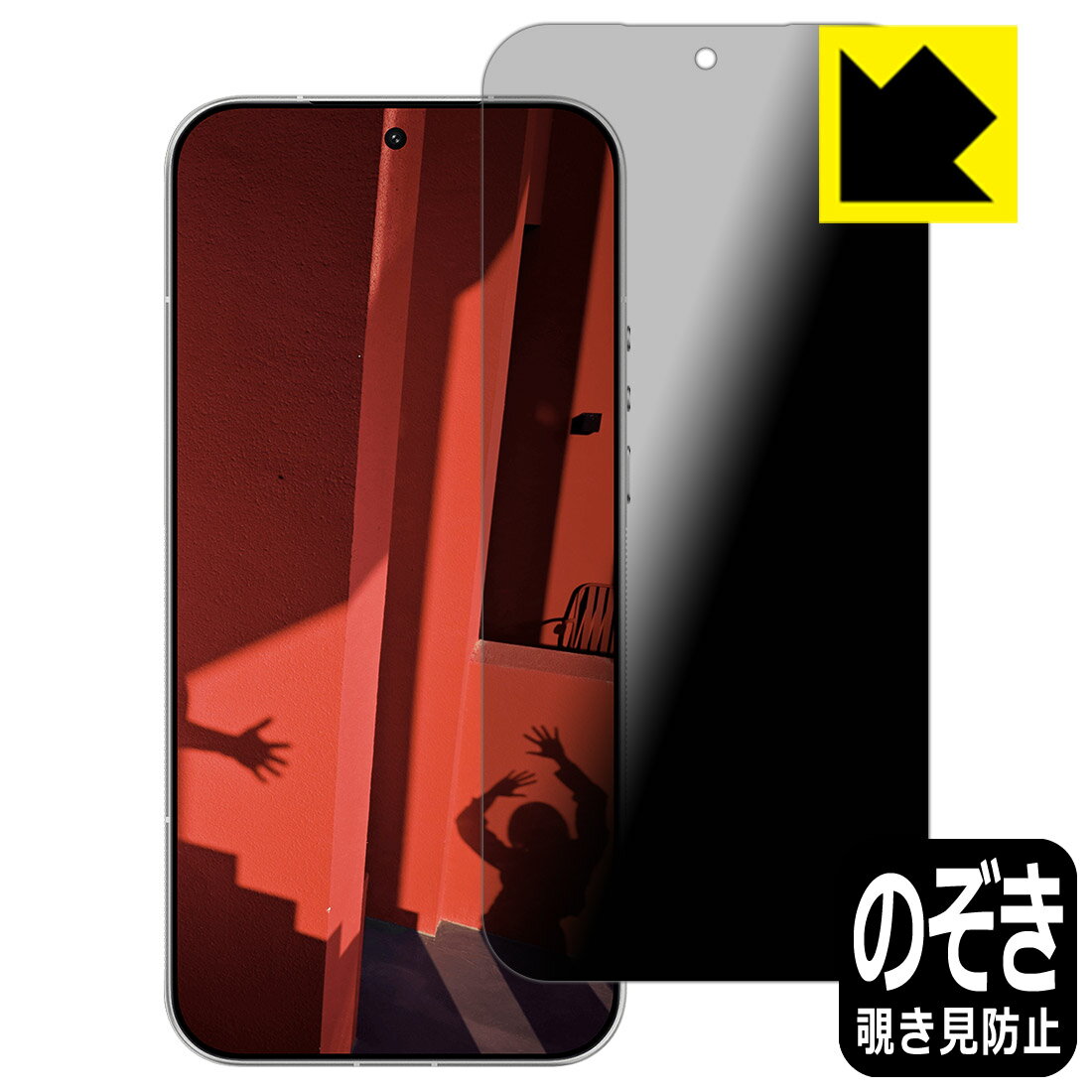 Privacy Shield保護フィルム LEICA LEITZPHONE powered by Xiaomi / Xiaomi 17 Ultra by Leica 日本製 自社製造直販