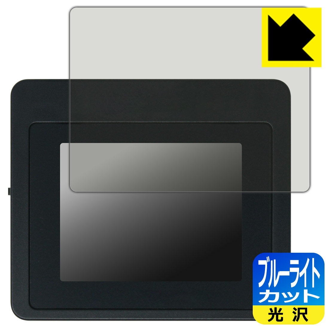 ブルーライトカット【 光沢 】保護フィルム Treedix USBケーブルテスター TRX5-0816 用 日本製 自社製造直販