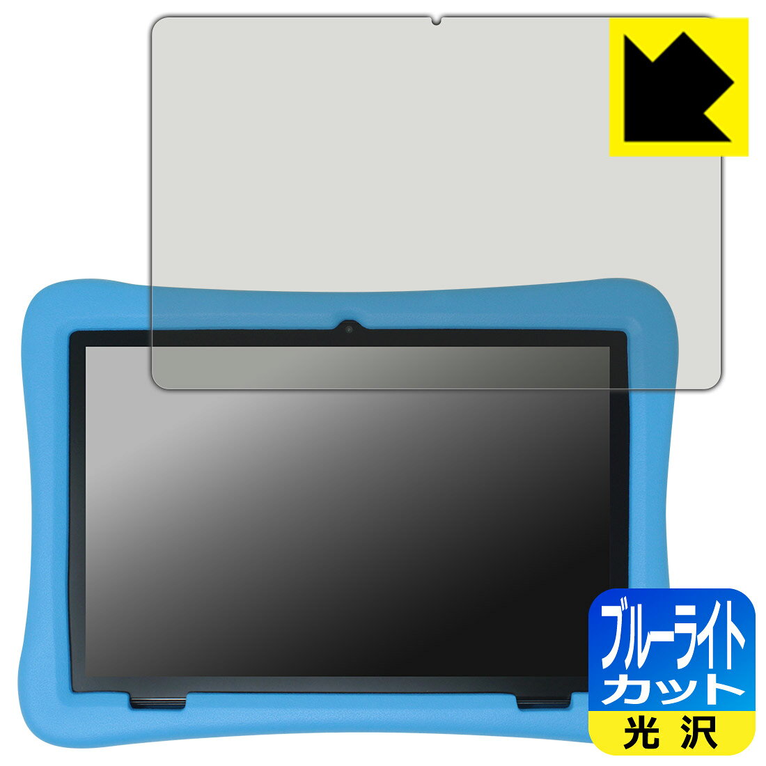 対応機種●対応機種 : Plimpton PlimPad Kids 20 【背面カメラが丸いモデル用】 専用の商品です。　　★重要★「Plimpton PlimPad Kids 20」は同じ名前で形状が異なるモデルがございます。背面カメラの形状により見分けることができます。比較画像を載せておりますので、詳しくは画像をご確認ください。●製品内容 : 画面用フィルム1枚・クリーニングワイプ1個●※保護ケースを外してから保護フィルムを貼り付けてください。　　※この機器は周辺部が曲面となっているため、保護フィルムを端まで貼ることができません。(表示部分はカバーしています)●目に有害といわれるブルーライトを35%カット！目に優しく疲れにくい！『ブルーライトカット(光沢)の保護フィルム』●安心の国産素材を使用。日本国内の自社工場で製造し出荷しています。 ★貼り付け失敗交換サービス対象商品★ 国内自社工場製造・発送だからできる 安心の製品保証とサポート ■製品保証 お届けした製品が誤っていたり、不具合があった場合などには、お届けから1ヶ月以内にメールにてお問い合わせください。交換等対応させていただきます。[キャンセル・返品（返金・交換）について] ■■貼り付け失敗時の交換サービス■■貼り付けに失敗しても1回だけ無償交換ができます。(失敗したフィルムをお送りいただき、新品に無償交換します。往復の送料のみお客様にご負担をお願いいたします。詳しくは製品に同封の紙をご確認ください) ■■保護フィルム貼り付け代行サービス■■保護フィルムの貼り付け作業に自信がない方には、PDA工房で貼り付け作業を代行いたします。(PDA工房の保護フィルムのみが対象です。詳しくは製品に同封の紙をご確認ください) ブルーライトカット【光沢】保護フィルム 素材説明 ■ブルーライトを大幅カット！液晶画面のLEDバックライトから発せられる「ブルーライト」は可視光線の中で最も刺激が強く、目や身体に悪影響があるのではないかといわれています。このフィルムは、画面に貼りつけるだけで380〜495nmの「ブルーライト」を大幅にカットしますので、仕事や遊びで、長時間液晶画面を使用する方や、目の疲れが気になる方にオススメです。「ブルーライトカット機能付きPCメガネ」などをかけることなく、「ブルーライト」をカットすることができますので、メガネを持ち歩く必要もなく便利です。※全光線透過率：75%※この製品はブラウンスモーク色です。■ハードコートでスリキズを防ぎ、フッ素加工で汚れもつきにくい！ハードコート加工がされており、キズや擦れに強くなっています。簡単にキズがつかず長くご利用いただけます。また、フッ素コーティングにより、皮脂が浮きあがるため、拭き取り性が高くなっております。指滑りはつるつるとしたなめらかさで、快適な使用感です。■気泡の入りにくい特殊な自己吸着タイプ接着面は気泡の入りにくい特殊な自己吸着タイプです。素材に柔軟性があり、貼り付け作業も簡単にできます。また、はがすときにガラス製フィルムのように割れてしまうことはありません。貼り直しが何度でもできるので、正しい位置へ貼り付けられるまでやり直すことができます。■安心の日本製最高級グレードの国産素材を日本国内の弊社工場で加工している完全な Made in Japan です。安心の品質をお届けします。 【ポスト投函送料無料】商品は【ポスト投函発送 (追跡可能メール便)】で発送します。お急ぎ、配達日時を指定されたい方は以下のクーポンを同時購入ください。【お急ぎ便クーポン】　プラス110円(税込)で速達扱いでの発送。お届けはポストへの投函となります。【配達日時指定クーポン】　プラス550円(税込)で配達日時を指定し、宅配便で発送させていただきます。【お急ぎ便クーポン】はこちらをクリック【配達日時指定クーポン】はこちらをクリック