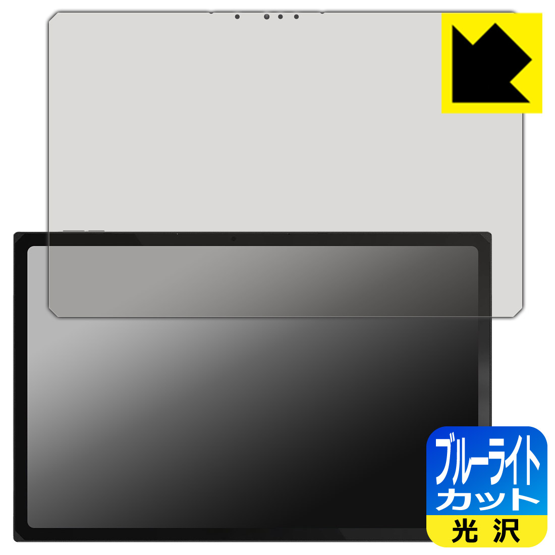 樂天商城 - ブルーライトカット【 光沢 】保護フィルム One-Netbook ONEXPLAYER X1 Air 日本製 自社製造直販