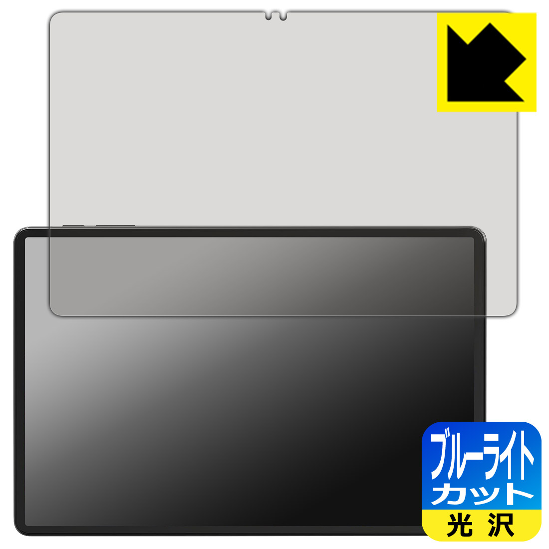 樂天商城 - ブルーライトカット【 光沢 】保護フィルム Alphawolf LPad3A 日本製 自社製造直販