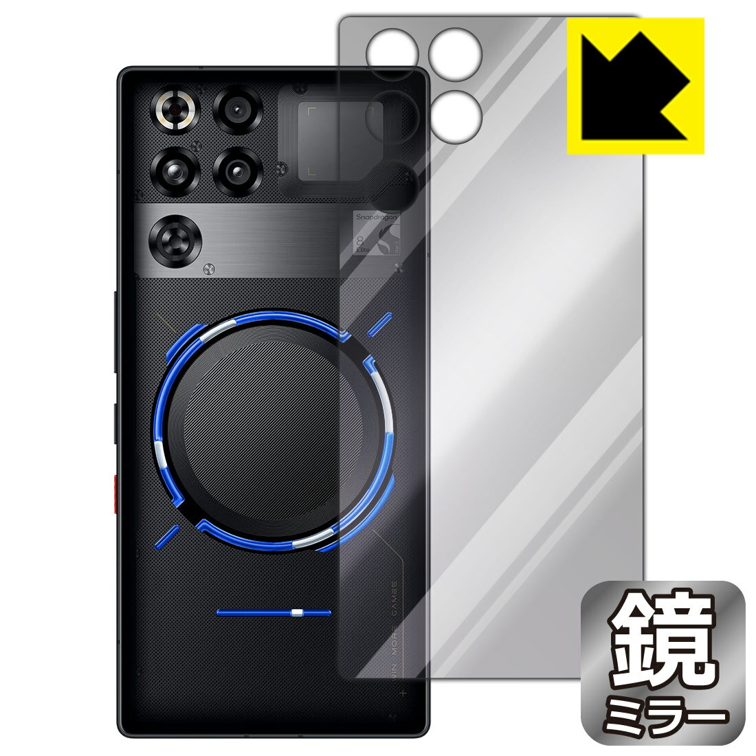 Mirror Shield 保護フィルム nubia REDMAGIC 11 Pro / REDMAGIC 11 Pro+ (背面用) 【 Subzero/Nightfreezeモデル 】 日本製 自社製造直販