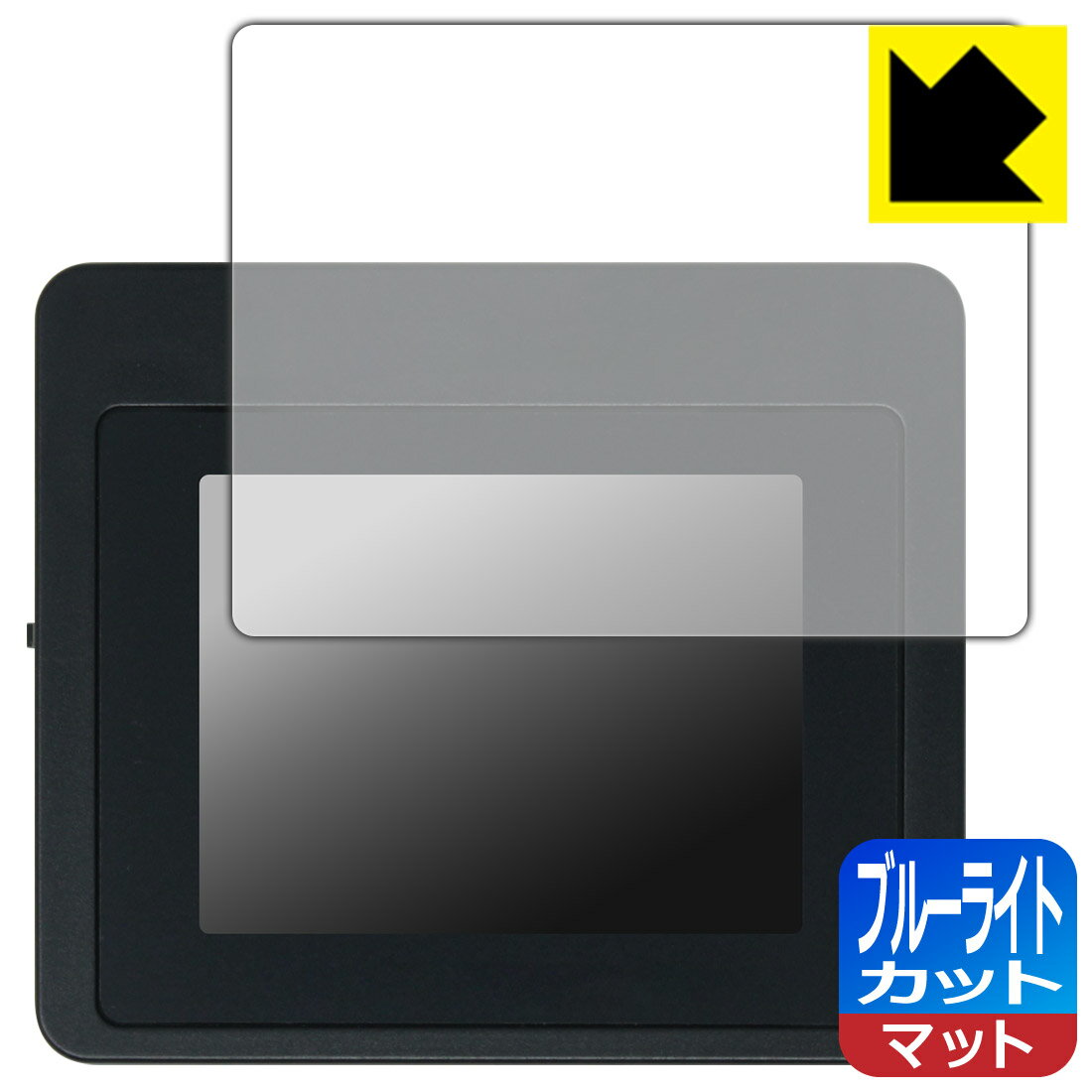 ブルーライトカット【 反射低減 】保護フィルム Treedix USBケーブルテスター TRX5-0816 用 日本製 自社製造直販