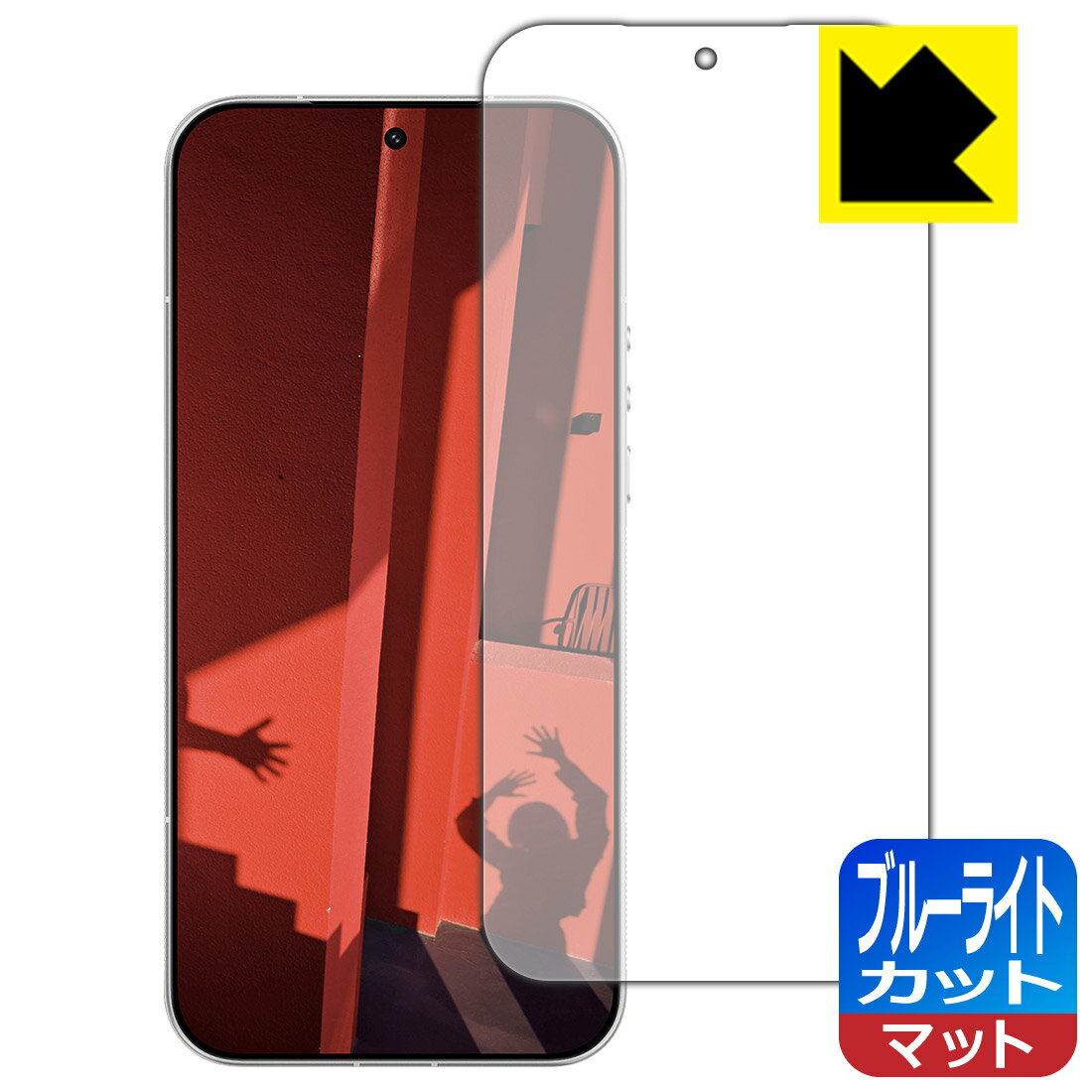 ブルーライトカット保護フィルム LEICA LEITZPHONE powered by Xiaomi / Xiaomi 17 Ultra by Leica  日本製 自社製造直販